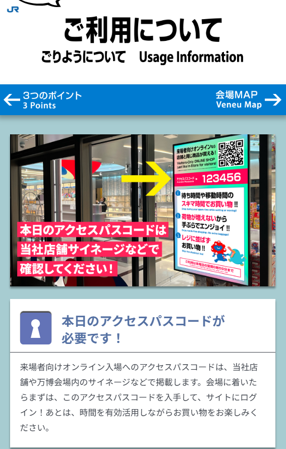chukenDr's tweet photo. 万博いく時、これ忘れないで…。対象公式ショップでは、その日毎のアクセスコード提示してるんだけど、メモっとくのよ。これがあれば、翌朝まで公式ショップの買い物を専用サイトで可能になる。店は入るだけで行列、中もパンパンと落ち着かないけど、これ使えば帰宅後ゆっくりお土産物色できるのよ…。 https://t.co/SOdrs72Xe9
