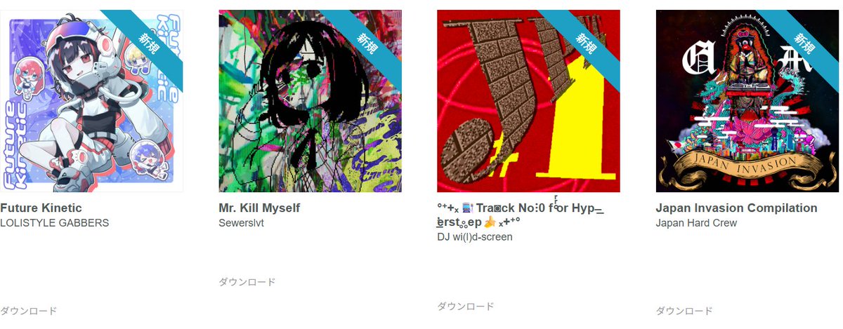 favorite音源を購入