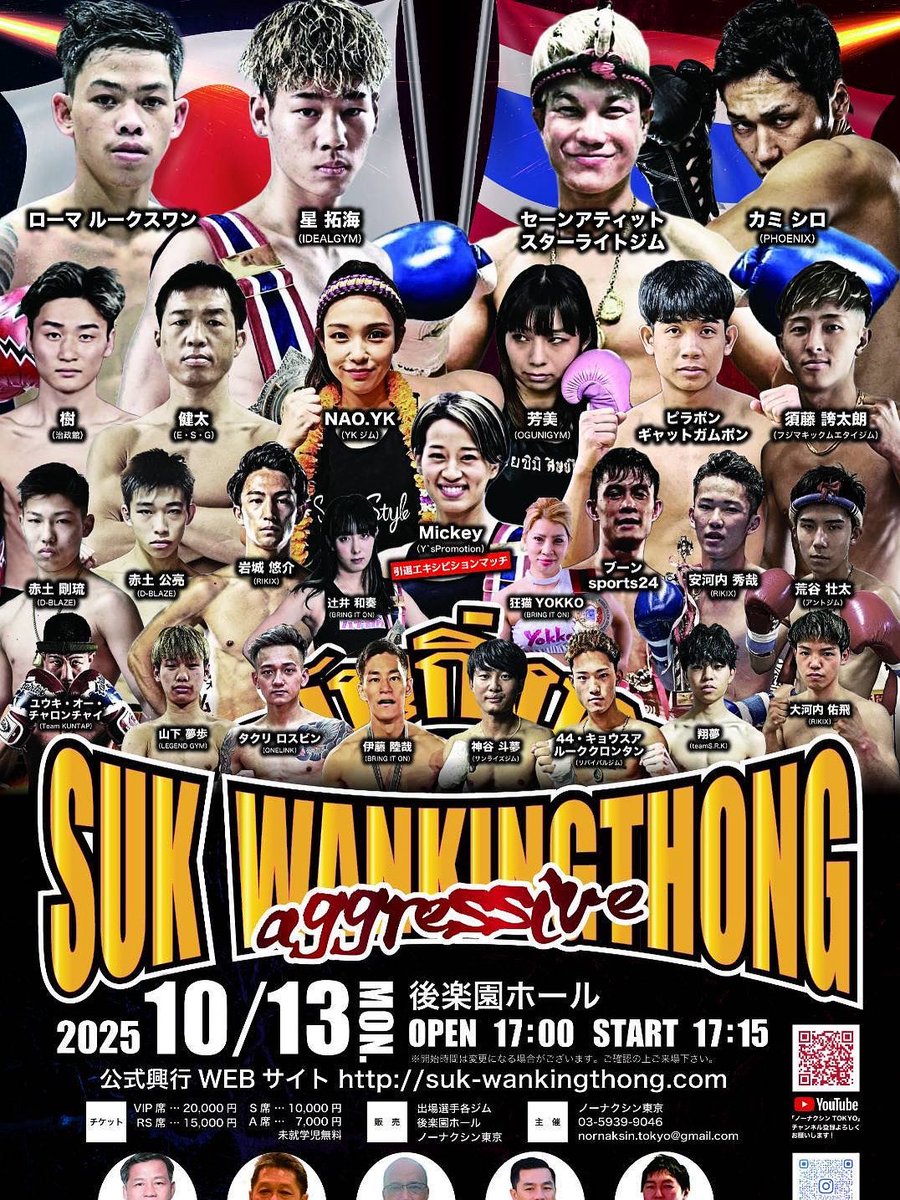 BRIBRIKING1204's tweet photo. リクヤデビュー戦
ミッキー選手の引退エキシビジョンマッチに狂猫&amp;和奏　
応援よろしくお願いします🥊 https://t.co/GM49uWA8ip
