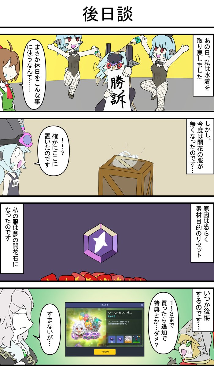 リセ石は使いどころが難しい
 #ガデテル