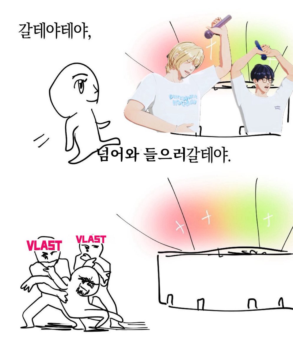 난 아직 넘어와 포기 안 했다