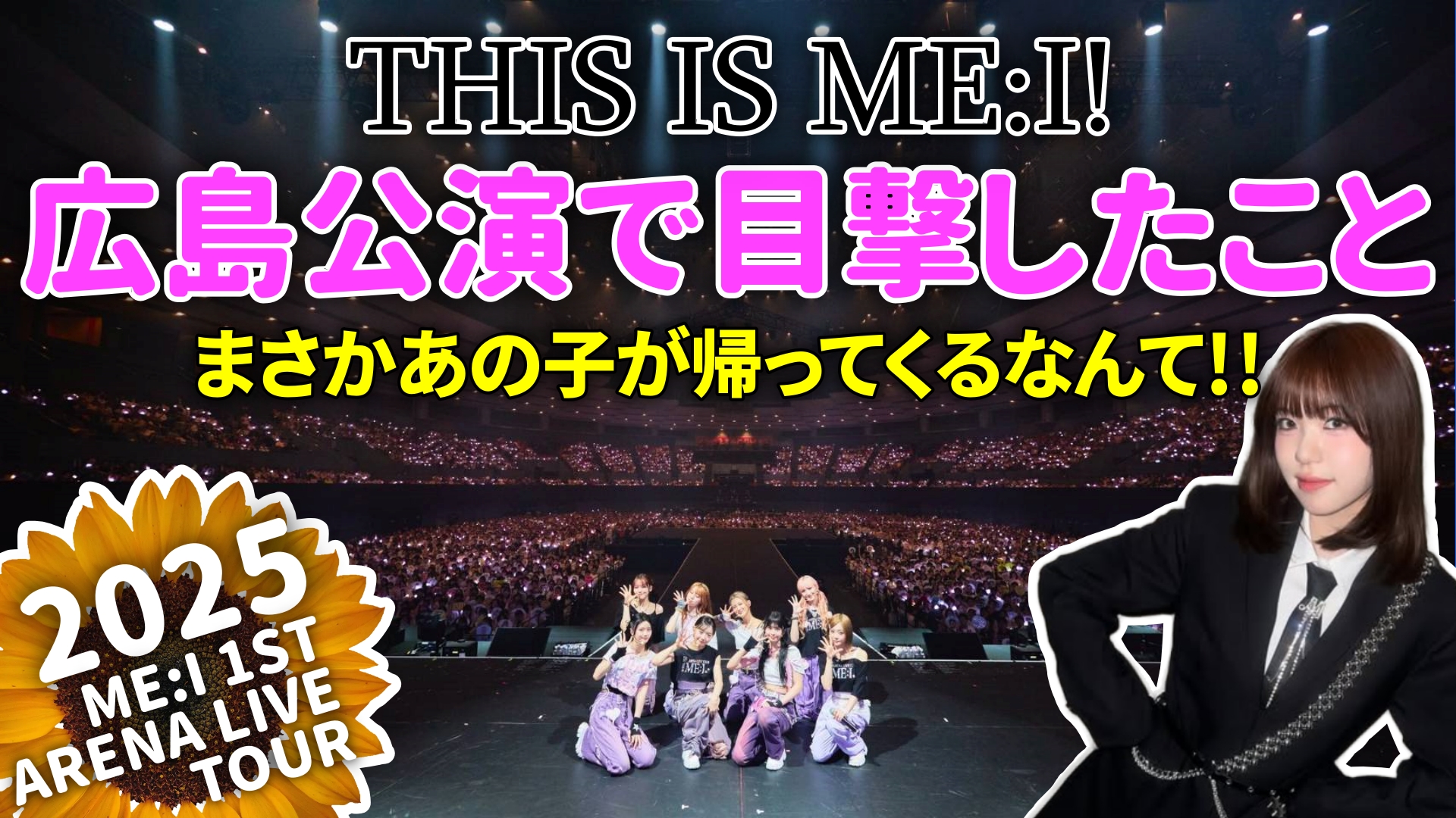 カ*ピ様 笠原桃奈サイン入りピンクボール THIS IS ME:I ライブツアー カ*ピ様 笠原桃奈サイン入りピンクボール THIS IS ME:I ライブツアー