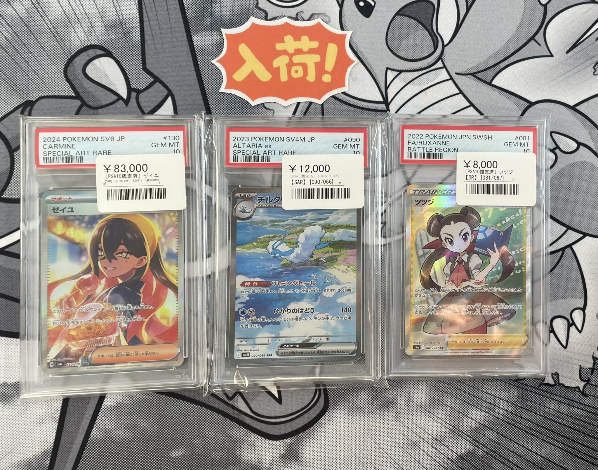 ポケカ引退品　psa鑑定品 PSA鑑定品用保護スリーブ TCG-OPP02 | マックスウィン | MAXWIN