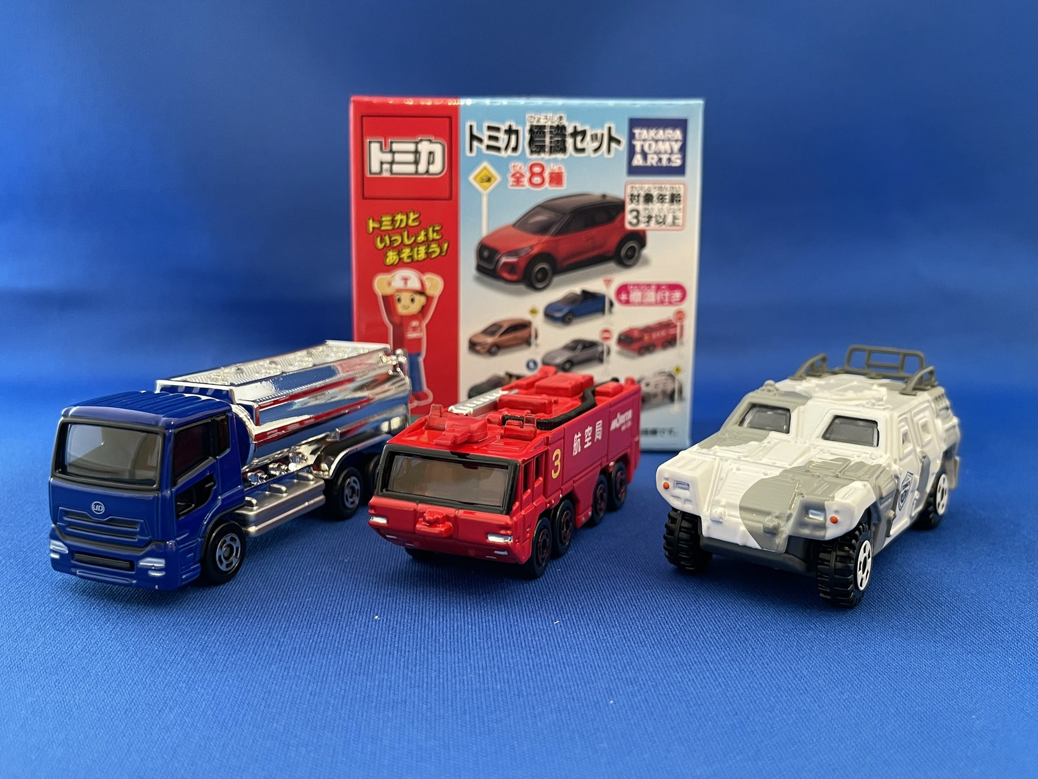 トミカ 標識セット 16