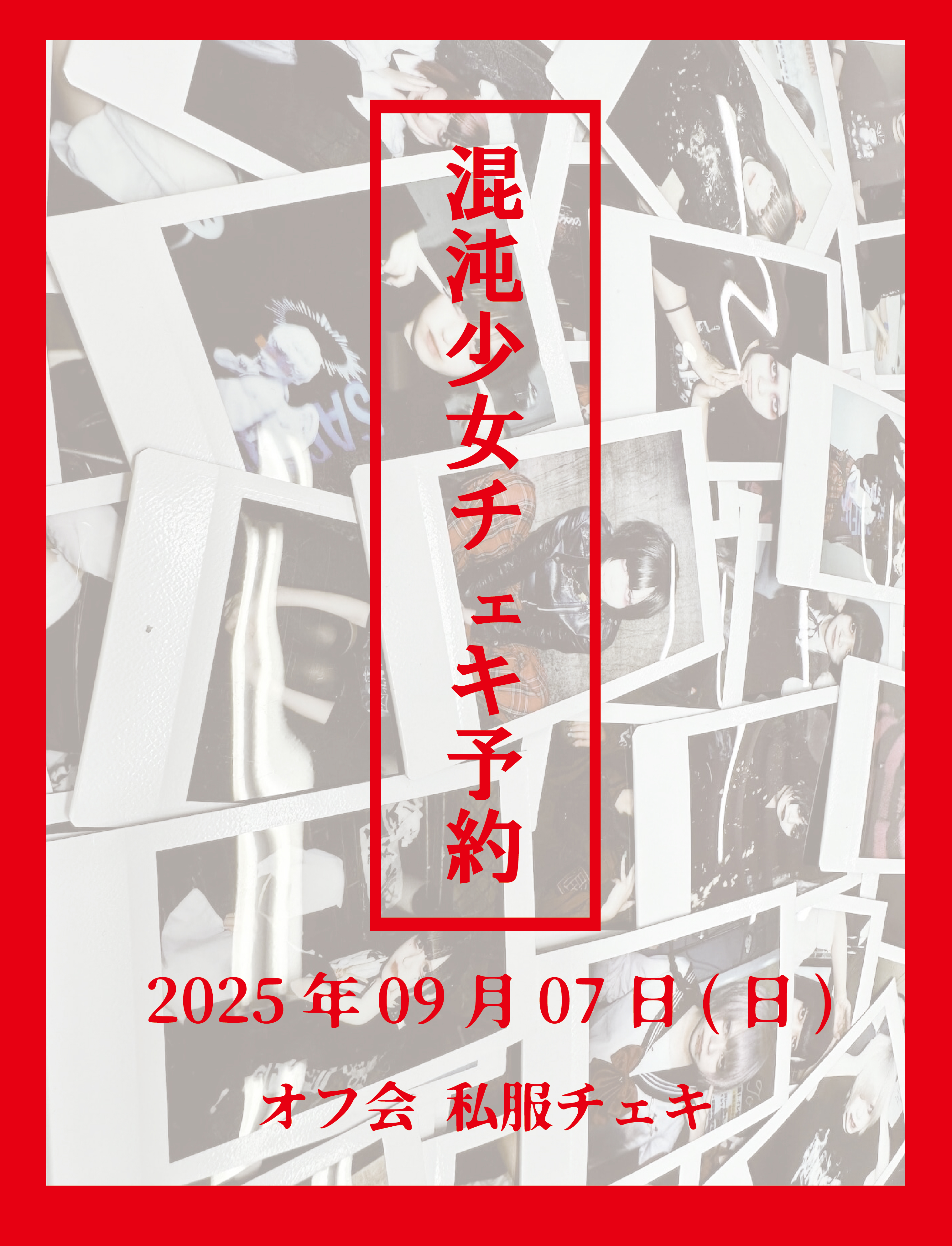 少年記　チェキ⑴ 少年記 チェキ⑴ ランダムチェキ | 電影と少年CQ Official Shop