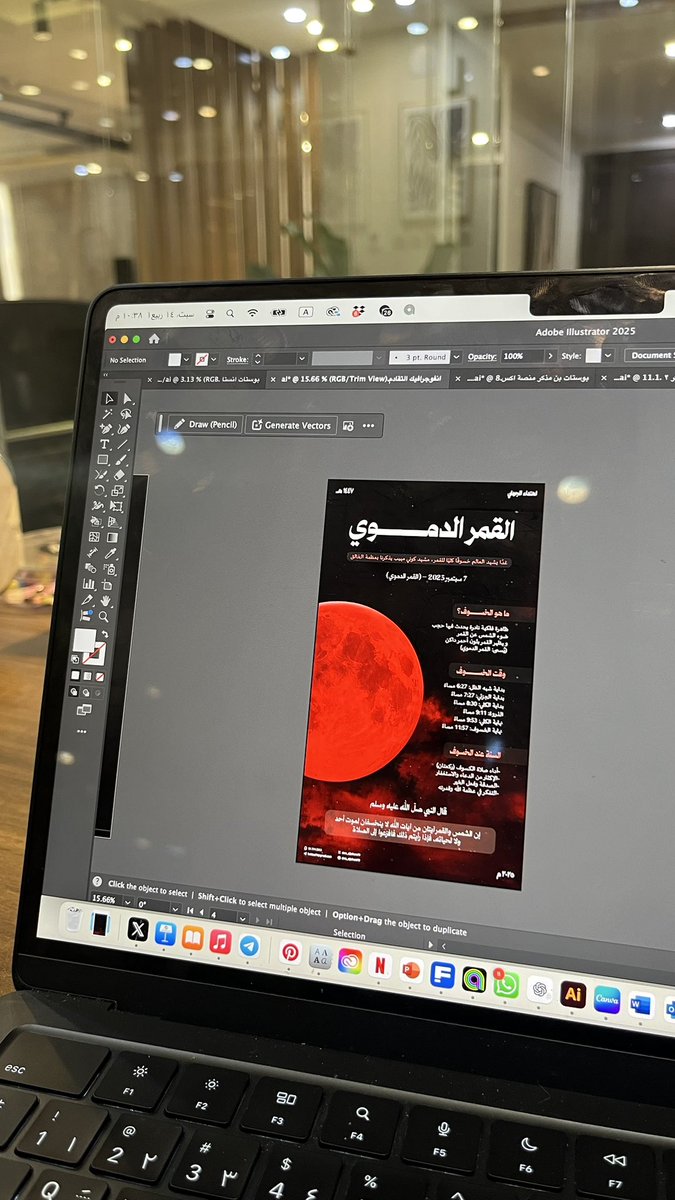 الخسوف الكلي للقمر (القمر الدموي)

﴿ وما نُرسِلُ بالآياتِ إلا تخويفاً ﴾
مشهد كوني مهيب ..