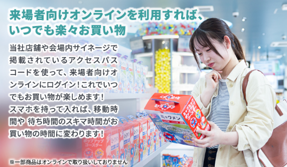 chukenDr's tweet photo. 万博いく時、これ忘れないで…。対象公式ショップでは、その日毎のアクセスコード提示してるんだけど、メモっとくのよ。これがあれば、翌朝まで公式ショップの買い物を専用サイトで可能になる。店は入るだけで行列、中もパンパンと落ち着かないけど、これ使えば帰宅後ゆっくりお土産物色できるのよ…。 https://t.co/SOdrs72Xe9