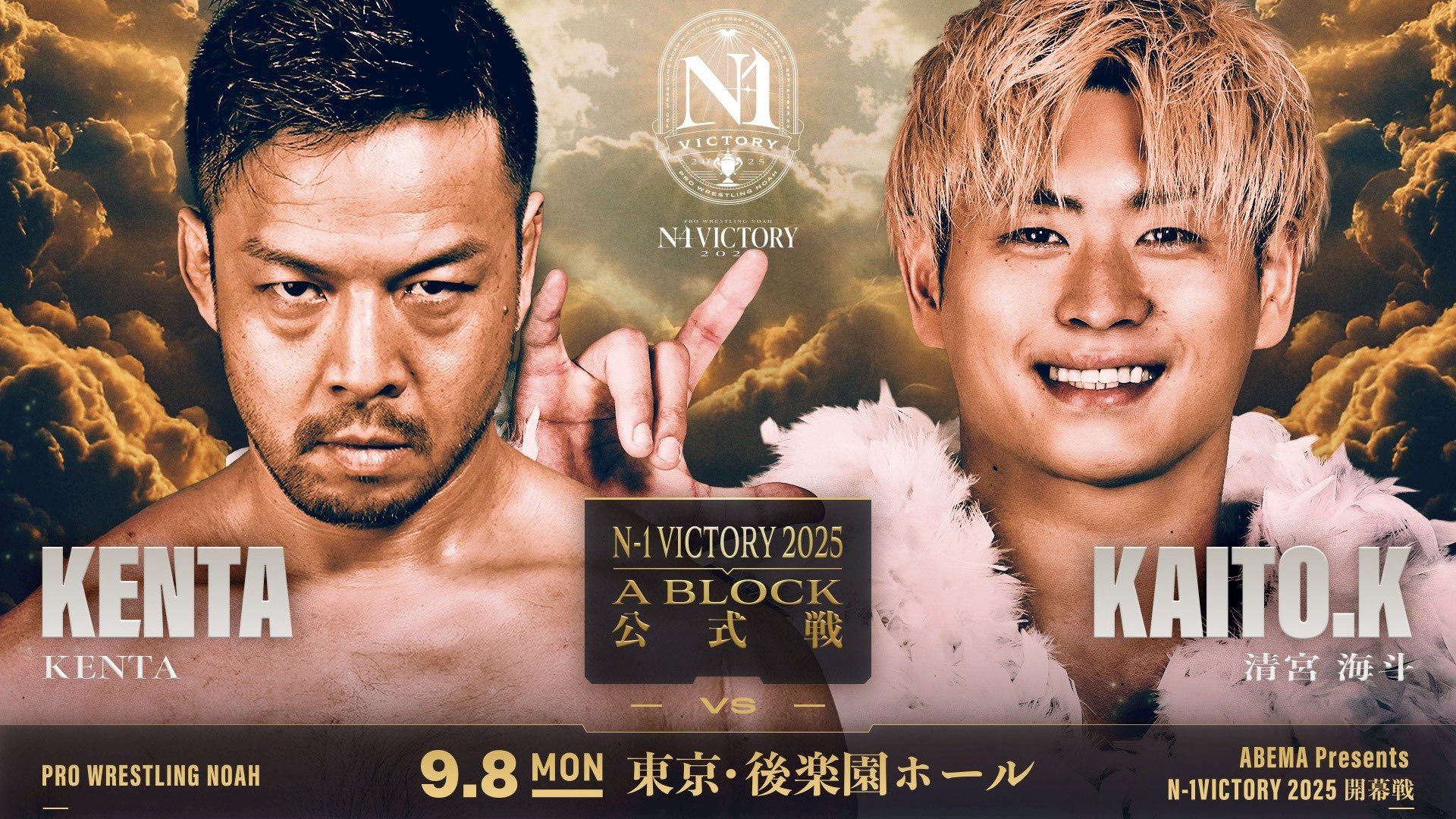 NOAH KENTA チャンピオンベルト付き　モグラハウス未開封 NOAH KENTA チャンピオンベルト付きモグラハウス未開封