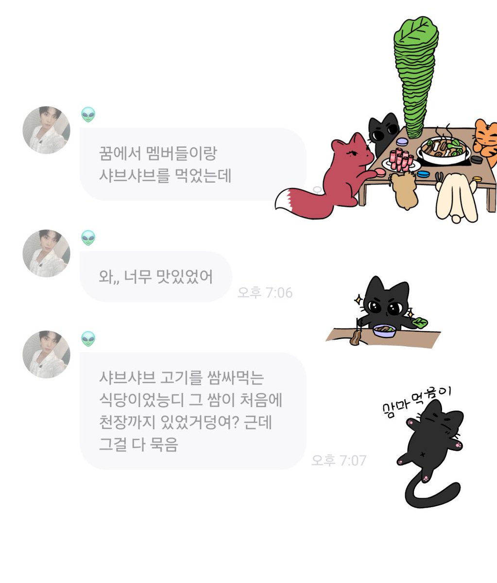 너무 귀여운 꿈