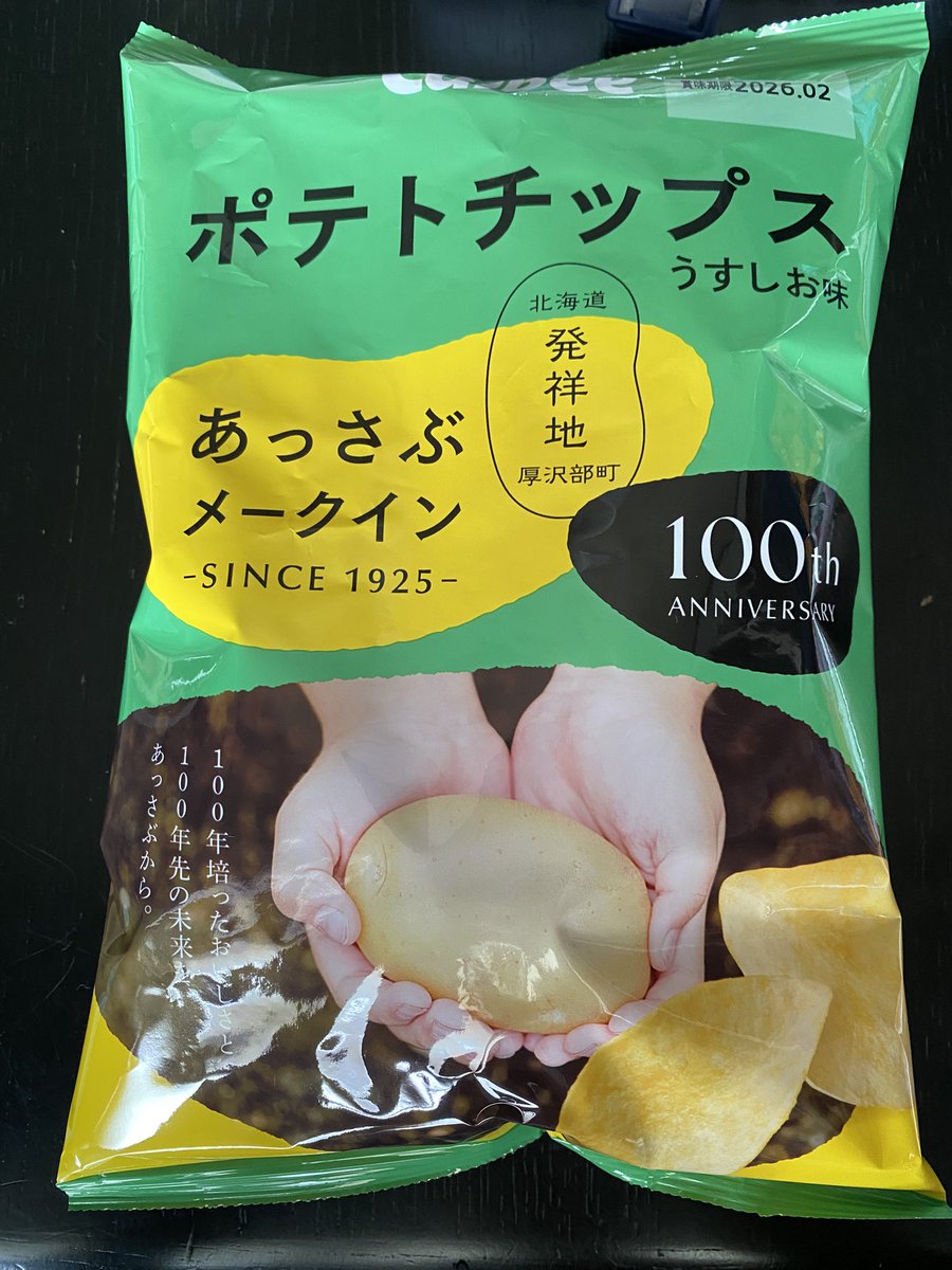 これ美味い😳

 #Calbee