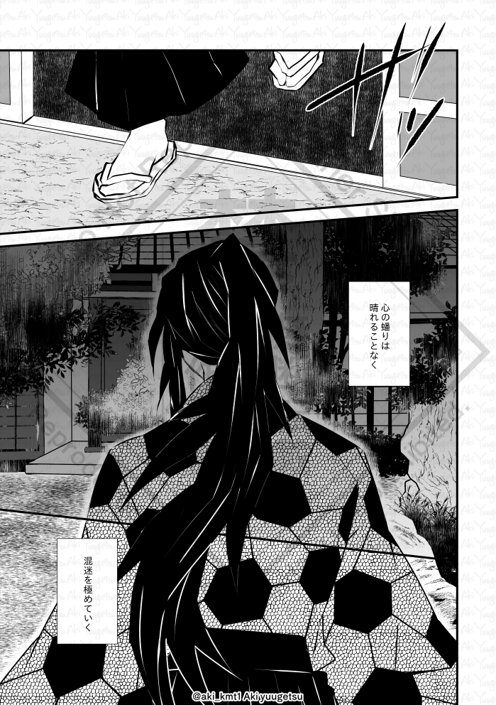 鬼滅の刃 - アキ様 アキ (@aki_kmt1) / X