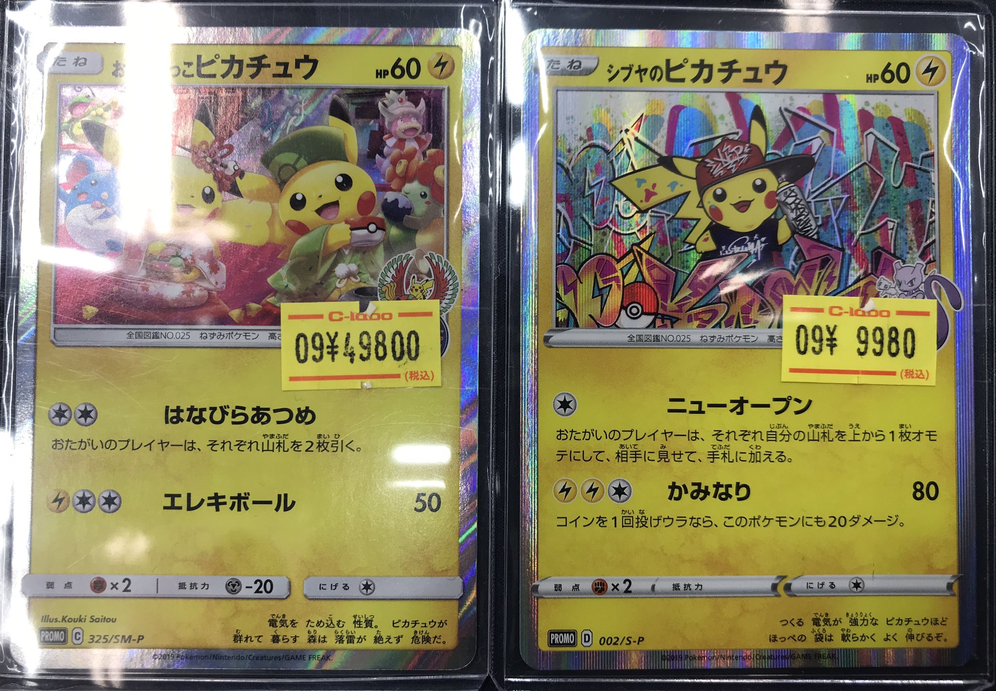 カードラボ津田沼店 on X: 