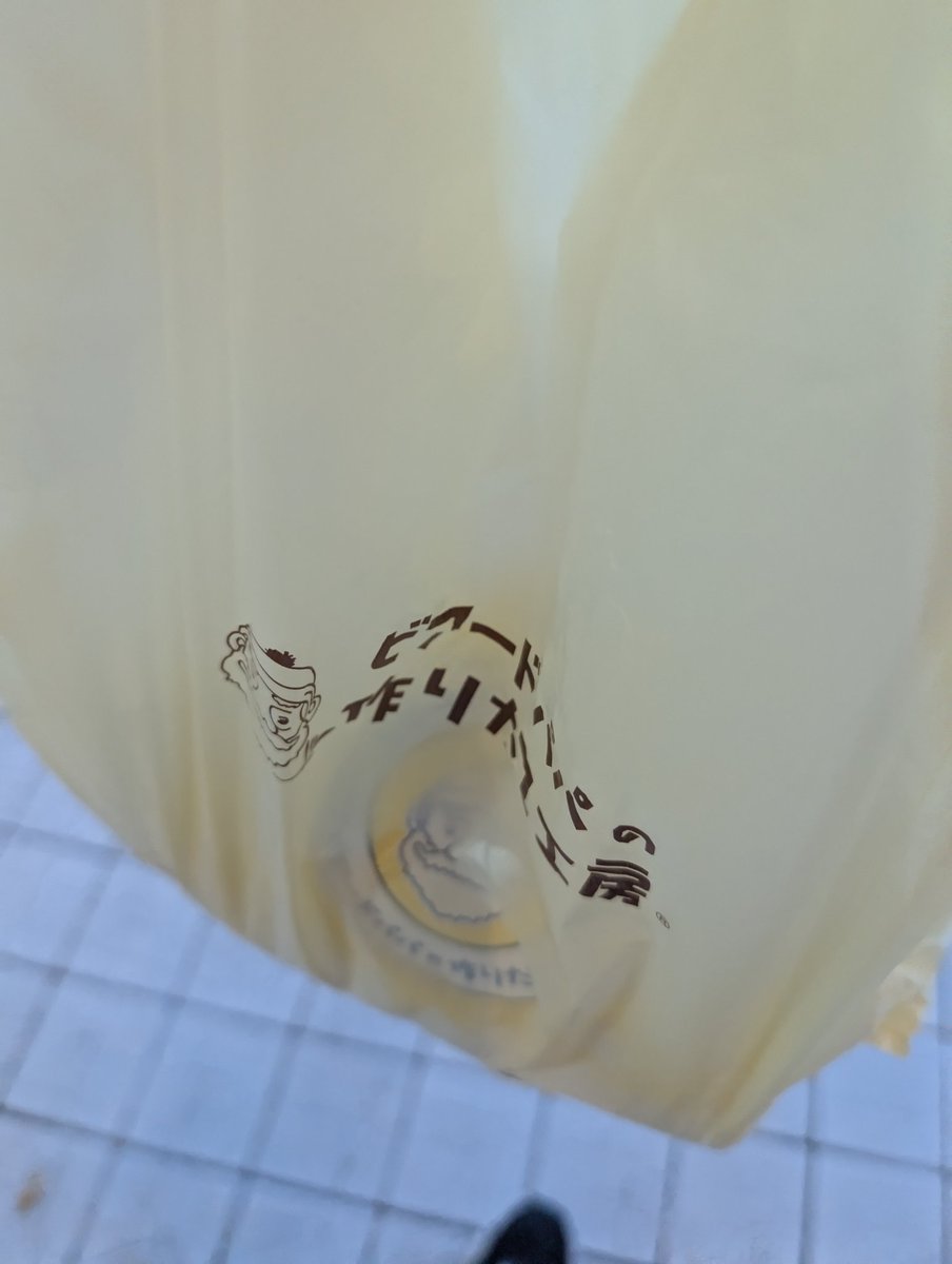 お土産買って帰ります