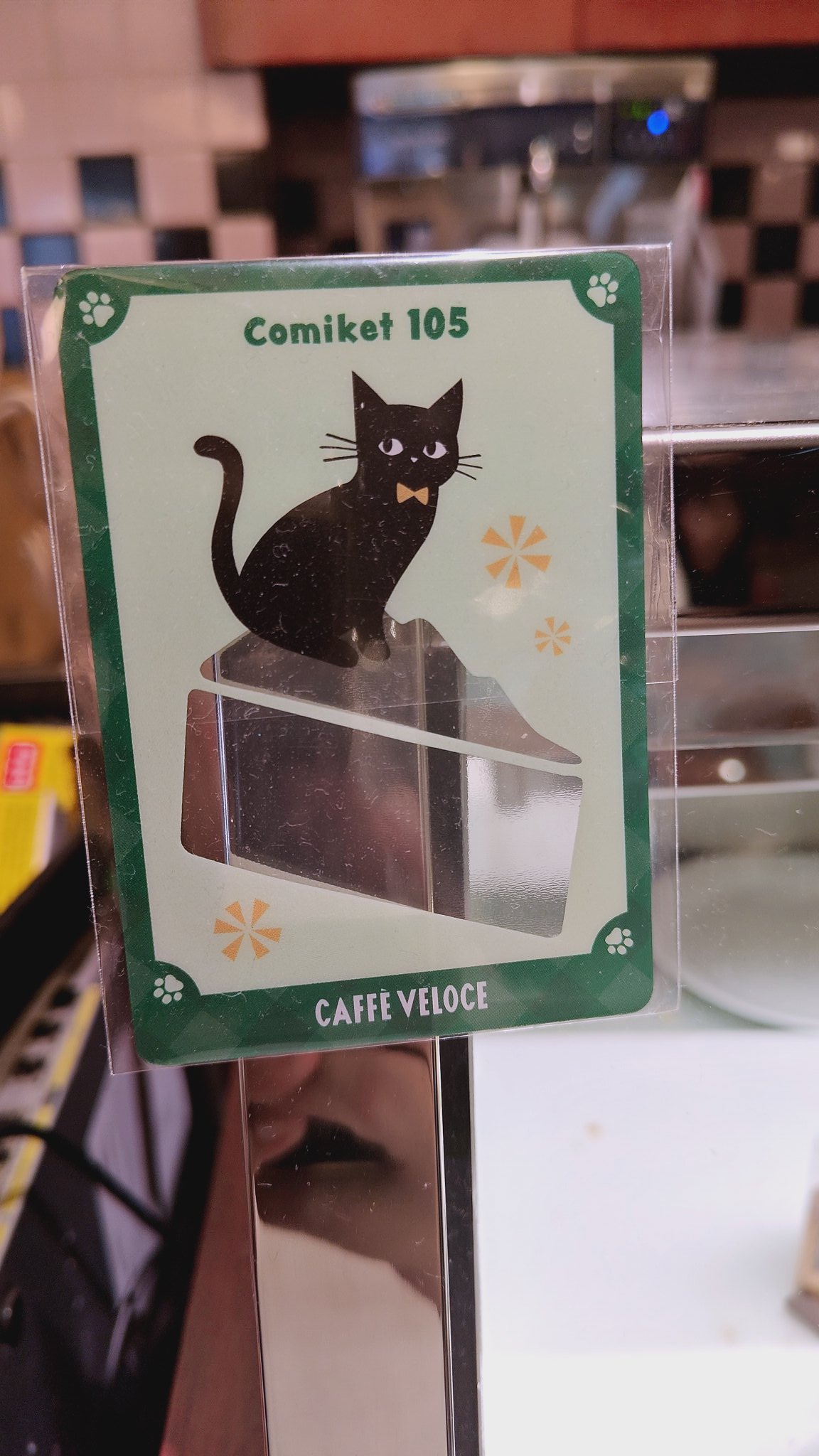 ベローチェ　有明店　コミケ105　黒猫コンプセット コミックマーケット105開催日限定！特別黒ねこグッズ、限定