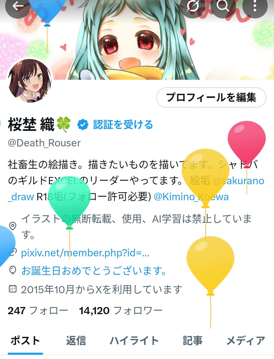 桜埜 織🍀 tweet media