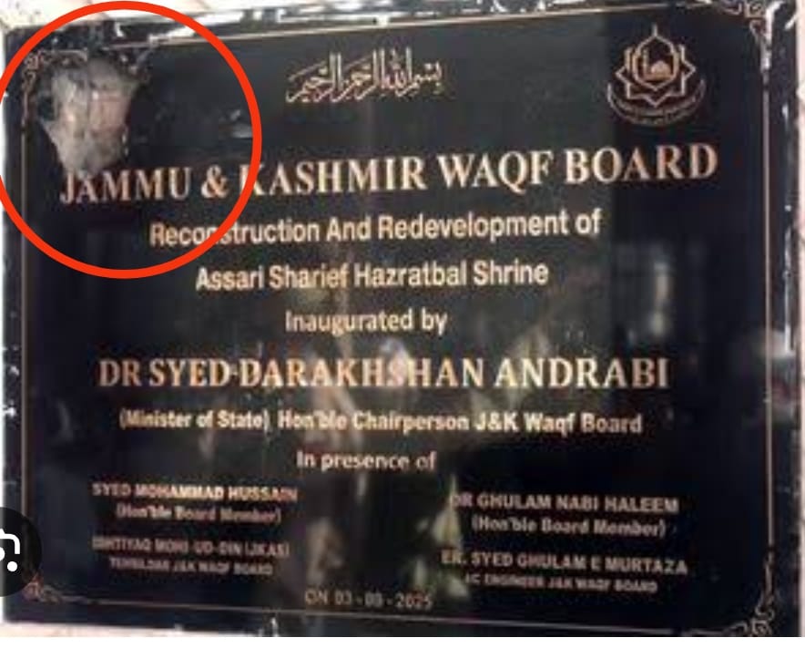 RLMofIndia's tweet image. श्रीनगर स्थित हजरतबल दरगाह में, बिहार की अस्मिता और भारत की आत्मा, वीरता के प्रतीक अशोक चक्र का अपमान किसी भी रूप में असहनीय है। यह दुर्भाग्यपूर्ण घटना हमारे पूर्वज सम्राट अशोक महान और बिहार की गौरवशाली विरासत पर सीधा आघात है। यह केवल एक प्रतीक का नहीं, बल्कि बिहार की आत्मा और…