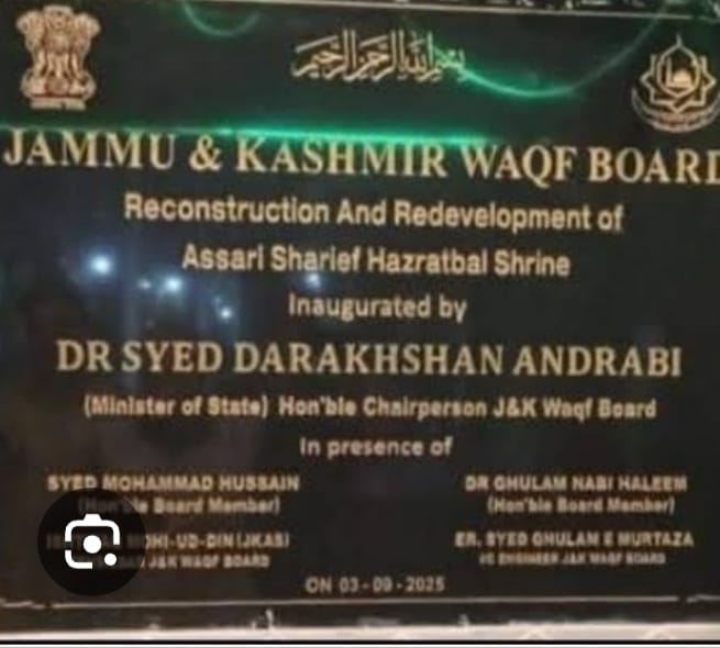 RLMofIndia's tweet image. श्रीनगर स्थित हजरतबल दरगाह में, बिहार की अस्मिता और भारत की आत्मा, वीरता के प्रतीक अशोक चक्र का अपमान किसी भी रूप में असहनीय है। यह दुर्भाग्यपूर्ण घटना हमारे पूर्वज सम्राट अशोक महान और बिहार की गौरवशाली विरासत पर सीधा आघात है। यह केवल एक प्रतीक का नहीं, बल्कि बिहार की आत्मा और…