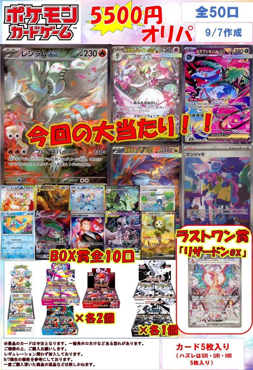 なとり　摩擦　トレカ　1枚 555円　おまとめ購入値引きあり なとり 摩擦 ガチャ トレカ シークレットカード - メルカリ