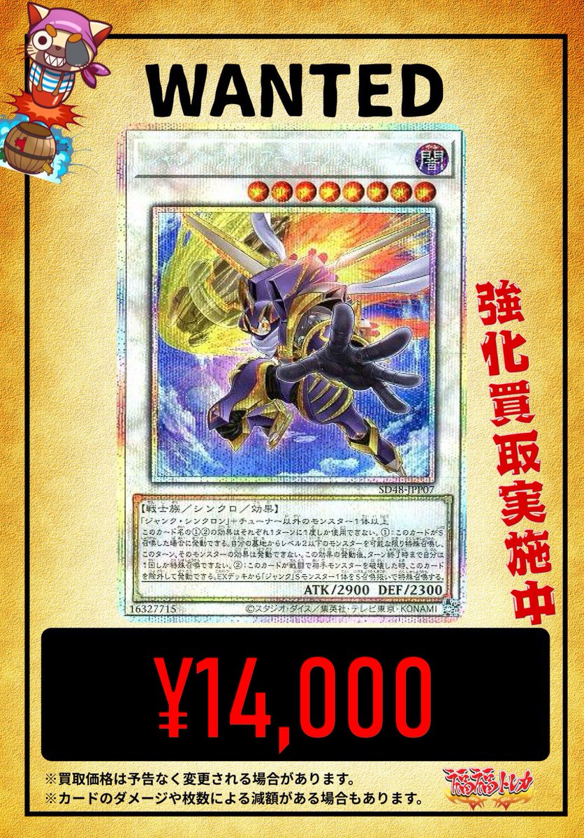 ✨遊戯王買取情報✨ #秋葉原 #遊戯王 #買取 人気につき買取強化しま
