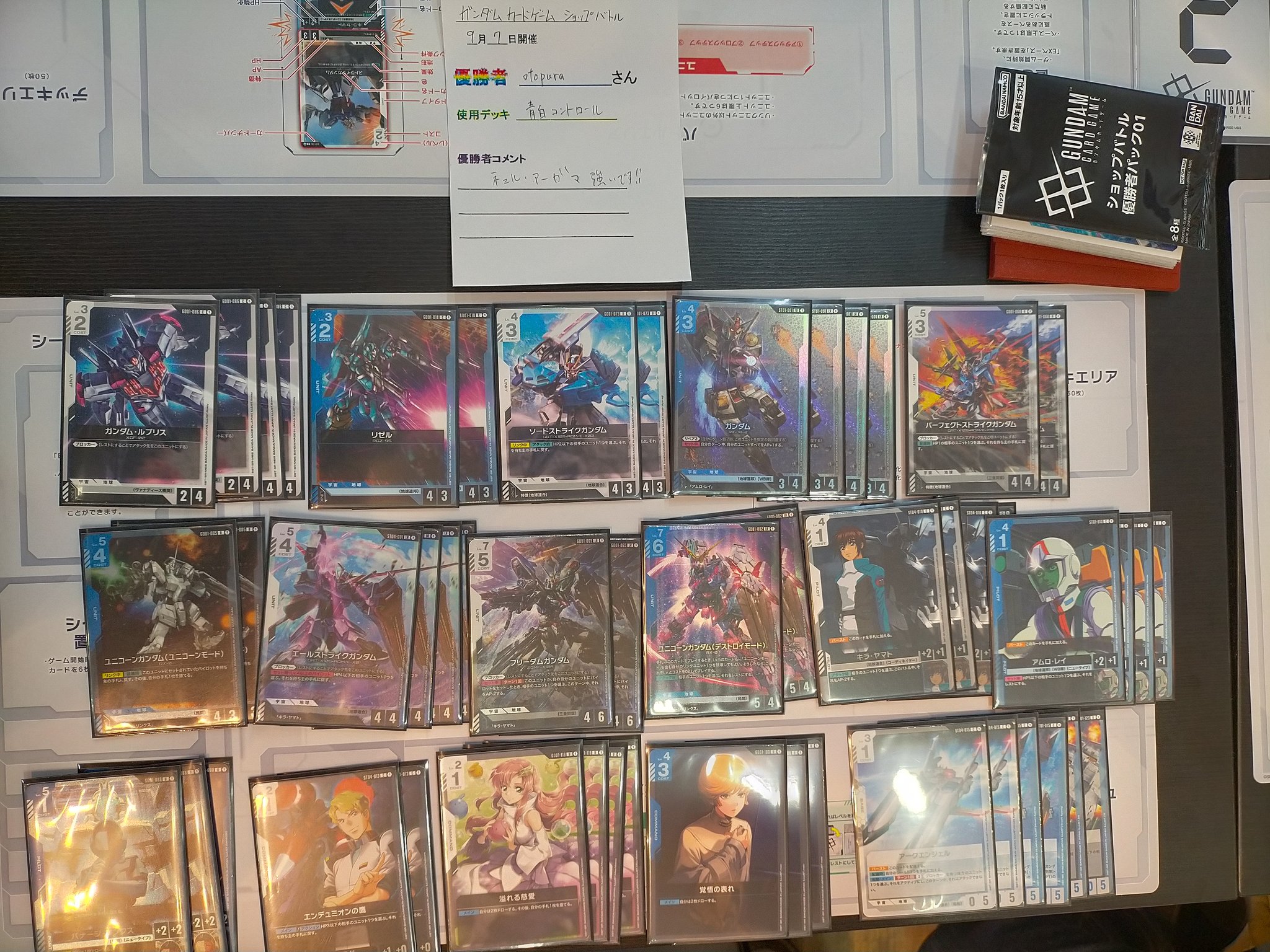 青白ユニコーン デッキ ガンダムカードゲーム　ショップバトル優勝構築 TC バトロコ川崎駅前 on X: 