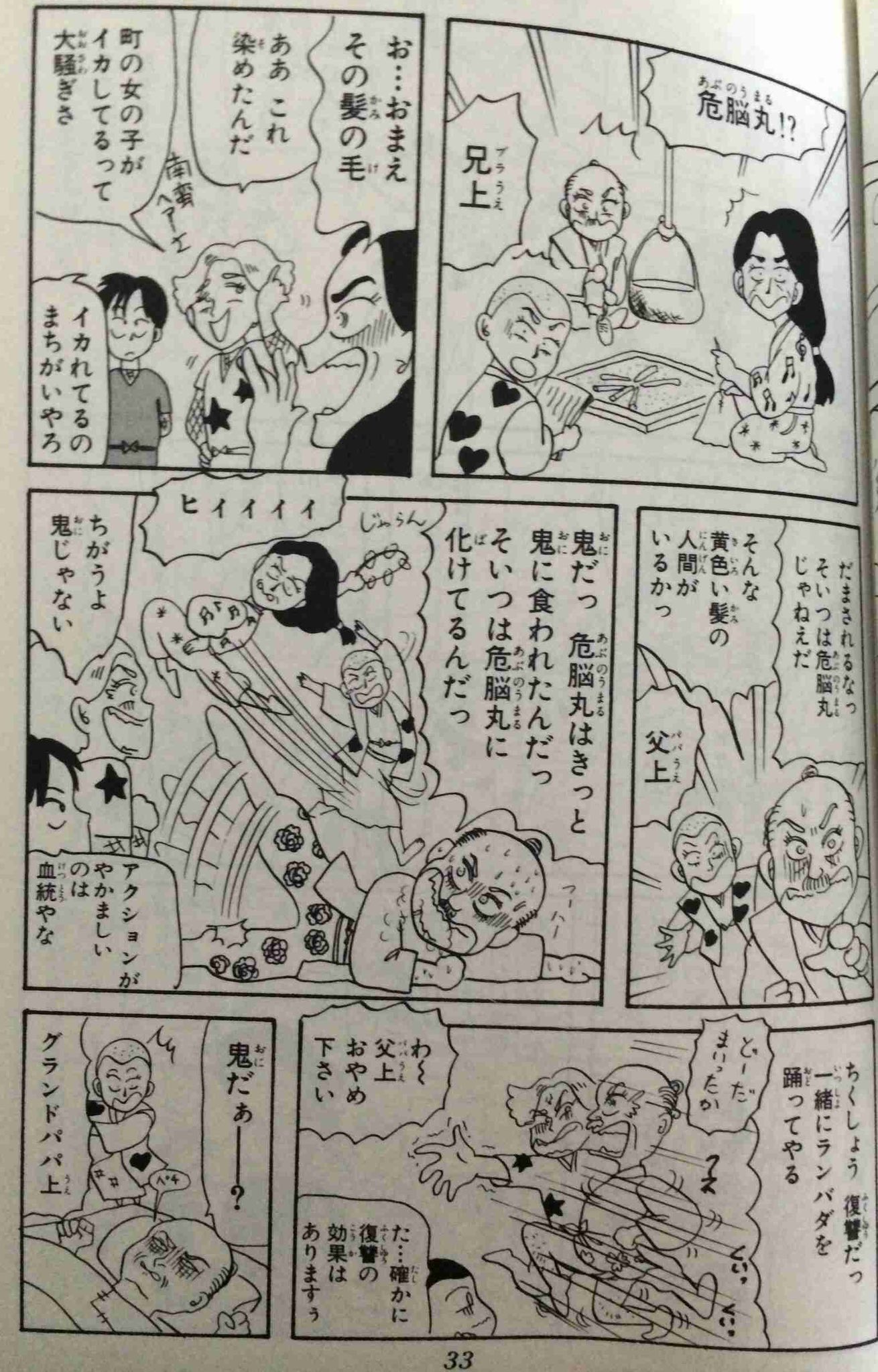 岡田あ〜みん - Search / X