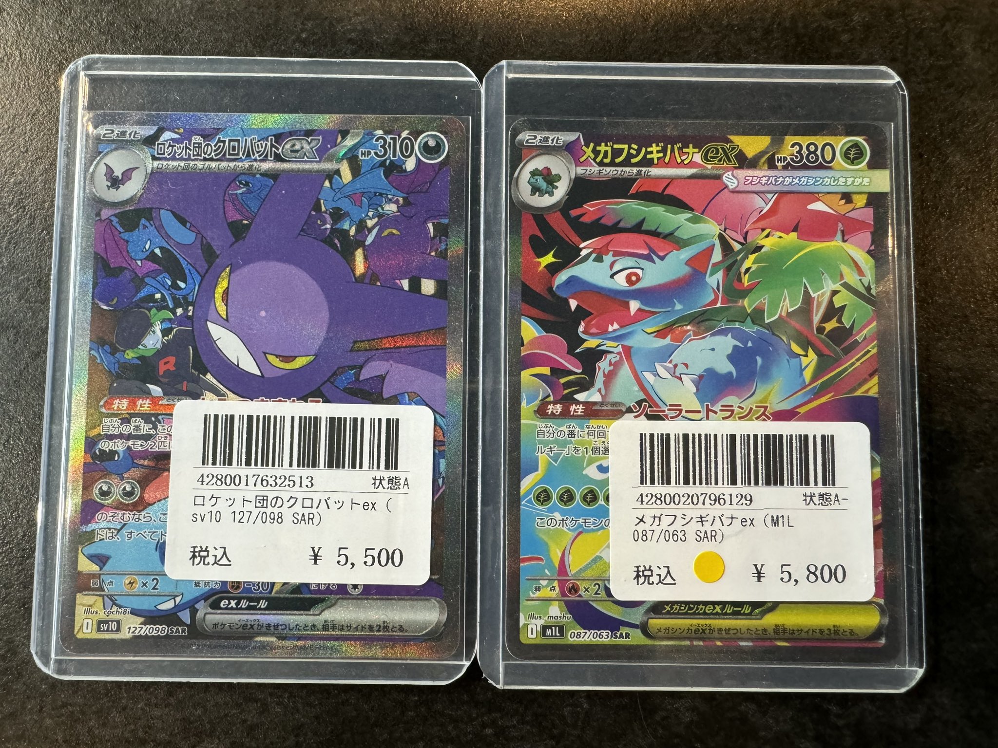 poke mani 8 徳島店 カードショップ on X: 