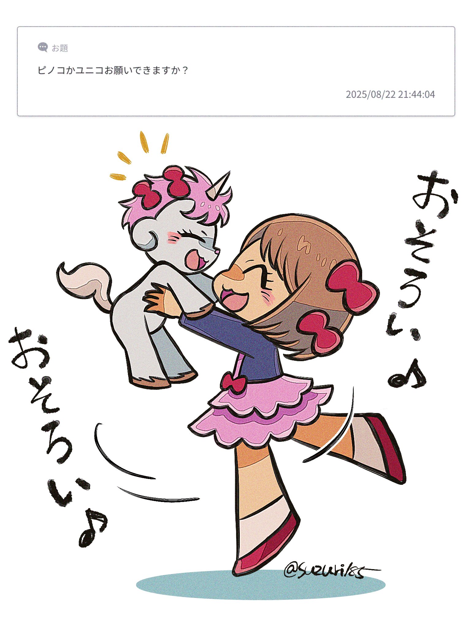 三鈴様♡ありがとうございます♡ スズリ on X: 
