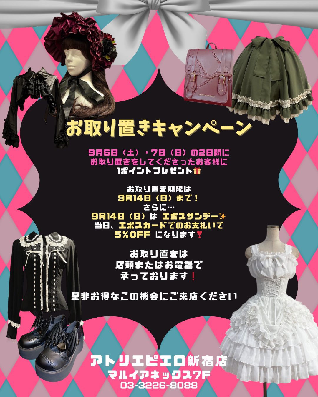 アトリエピエロ、袖広ジャケット ATELIER-PIERROT ラフォーレ原宿本店 on X: 