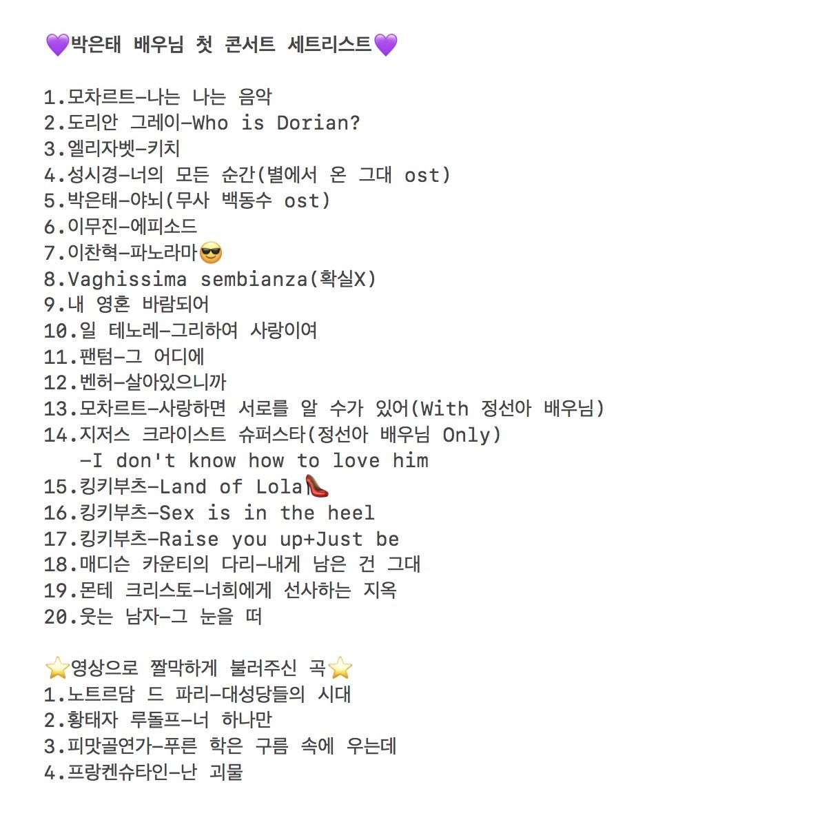 muduckdaeri's tweet photo. 막공 시작한지 꽤 됐으니 ㅎㅎ 이제서야 올려보는 세트리스트 https://t.co/y4v5Vi7sbm