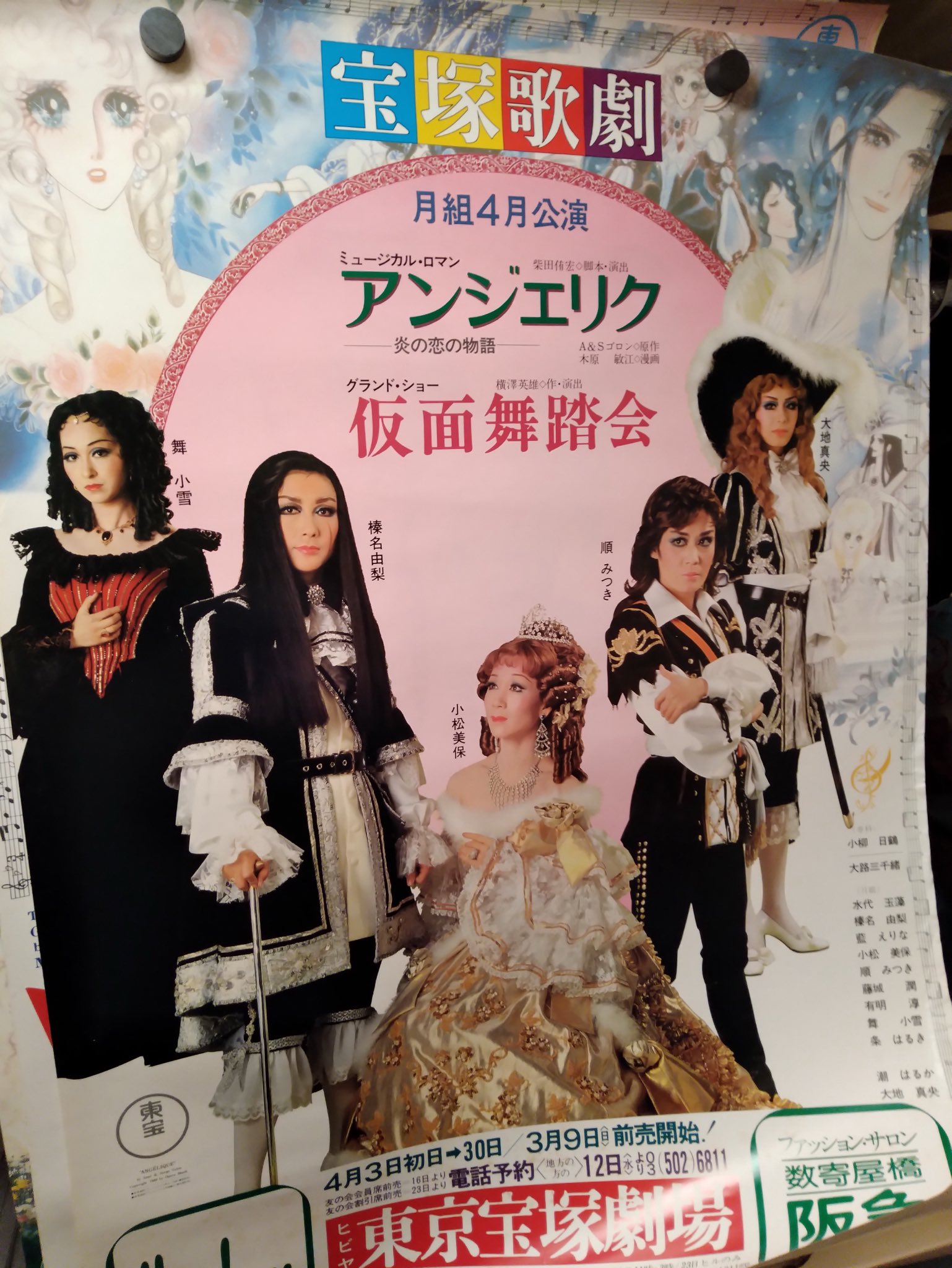 ★映画チラシ【卒業】上野宝塚 ☆映画チラシ【卒業】上野宝塚