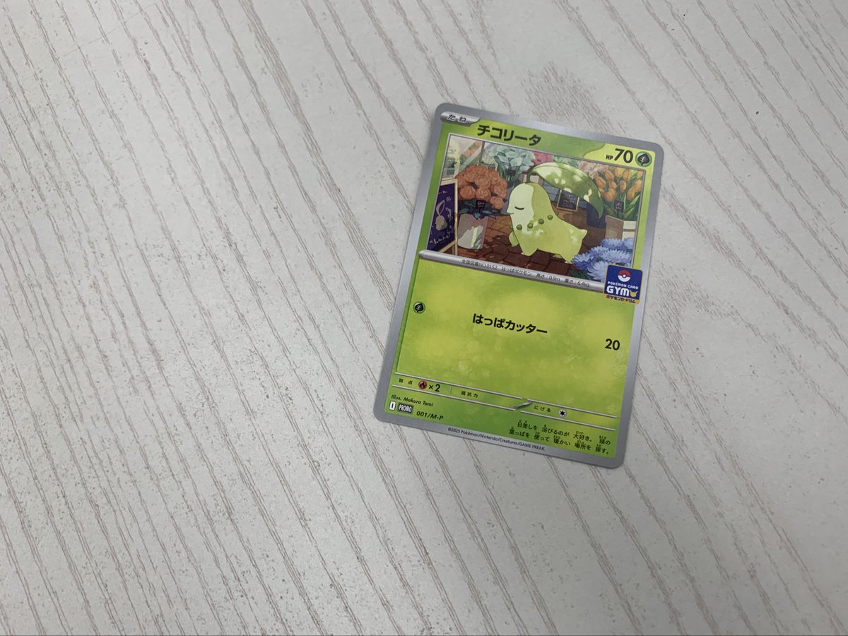 【#ポケモンカード】     
 9/7開催のジムバトル  
優勝者は   
「リザードン」使用の  
「のんたん」さんでした。   
おめでとうございます❗
コメント:わーい
#開放倉庫にいこう