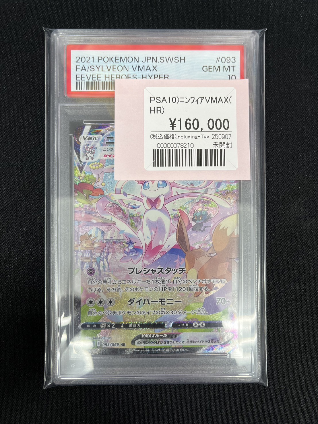 おたちゅう。秋葉原5号店GO!GO!トレカ on X: 