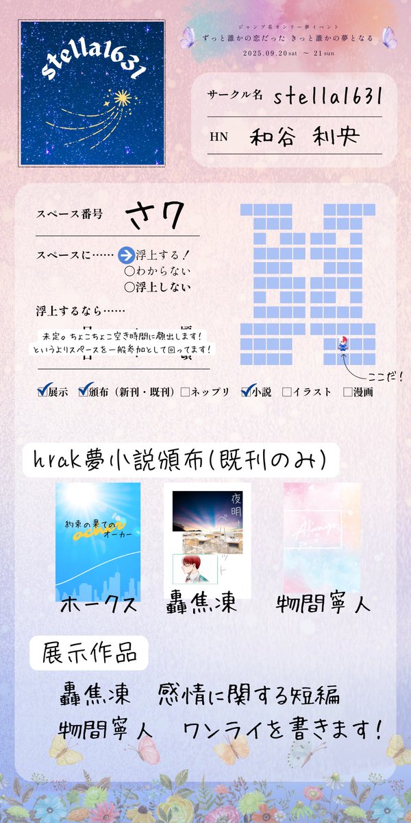 riou_waya's tweet image. hrak夢で参加します！
🍰の新規１話と、9/10から始まるワンライ企画を🕰️で書きたいです〜！！
9/20〜21です。よろしくお願いします〜！
 #誰恋夢2025