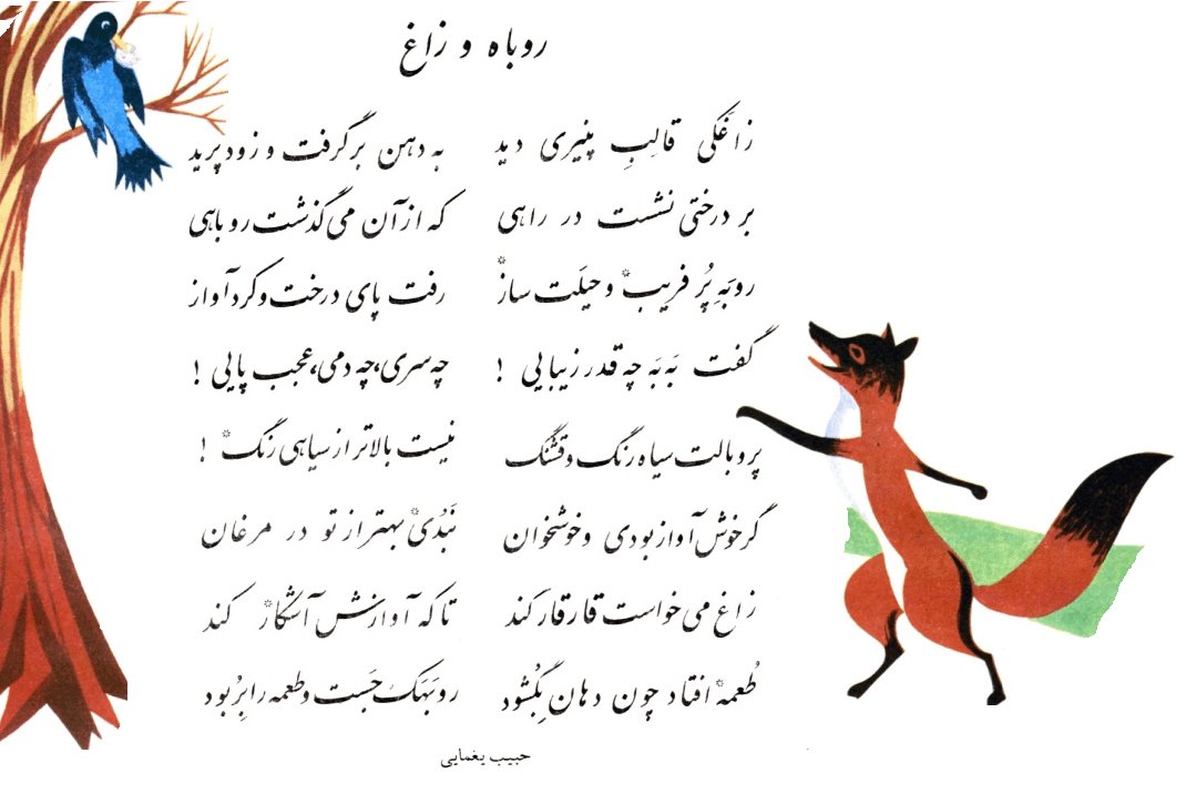 Man_Fordd's tweet image. راستی مگه روباه پنیر میخوره؟!!!