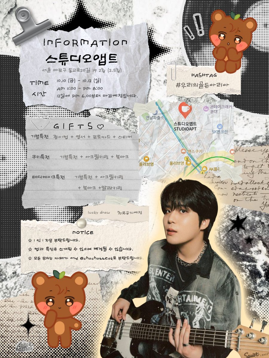 ฅ՞•ﻌ•՞ฅ 2025 JONGHO B-DAY CAFE EVENT ฅ՞•ﻌ•՞ฅ

 Celebrating #OurGoldenAria

✮⋆˙ 스튜디오앱트 STUDIOAPT
✮⋆˙ 10.10 ~ 10.12

#우리의골든아리아
#종호 #에이티즈 #JONGHO #ATEEZ 
<a href="/ATEEZofficial/">ATEEZ(에이티즈)</a>
