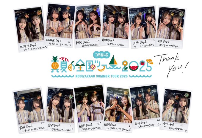 Snow Manが独走！乃木坂46が急上昇