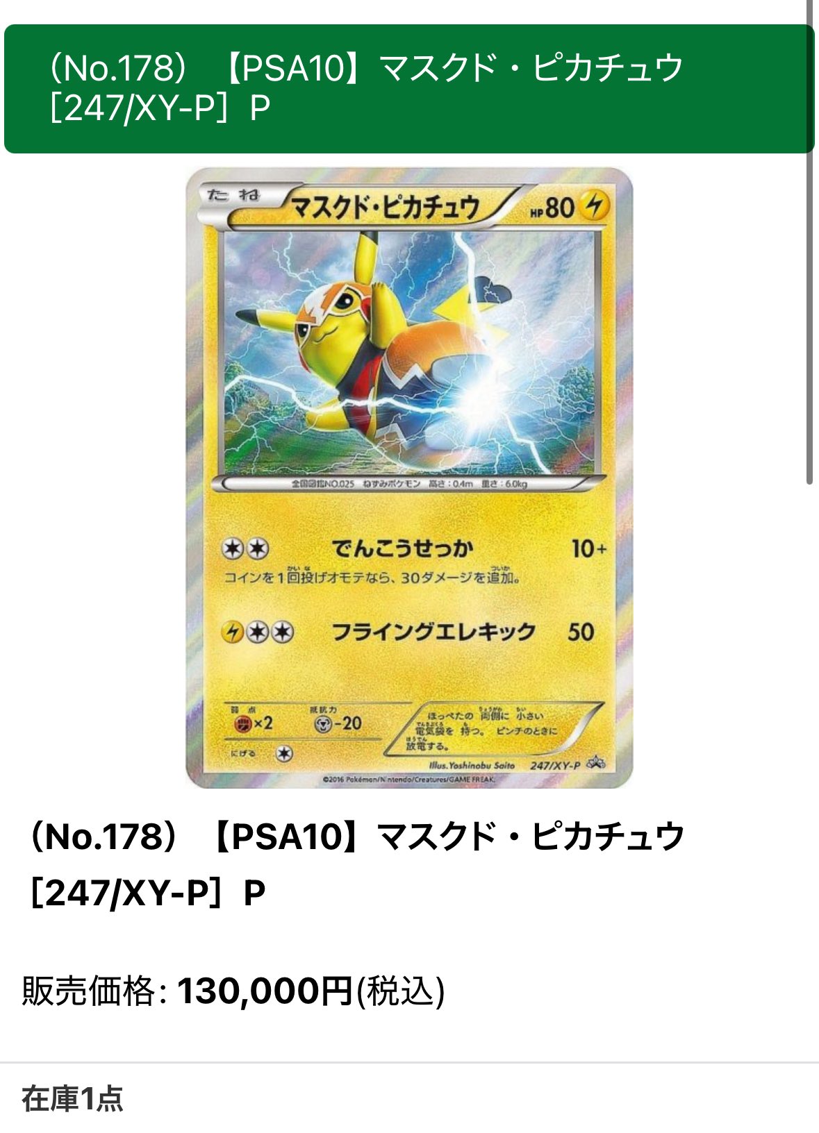 BIGトレカ郵送買取/通販 on X: 