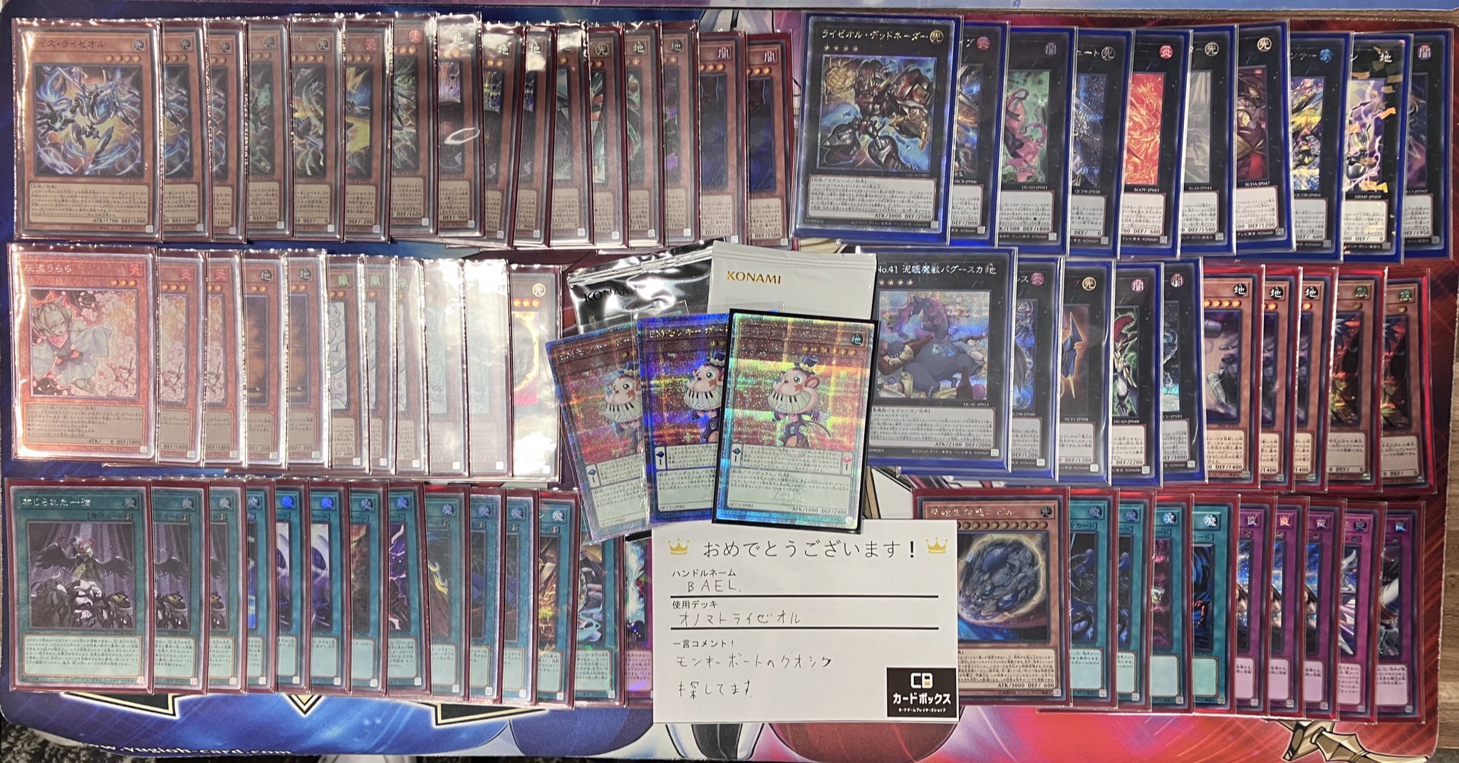 即日発送＆フォロワー様5%オフ❗️ 大会構築　オノマトライゼオルデッキ　④ フォロワー様5%オフ 大会構築 オノマトライゼオルデッキ ①