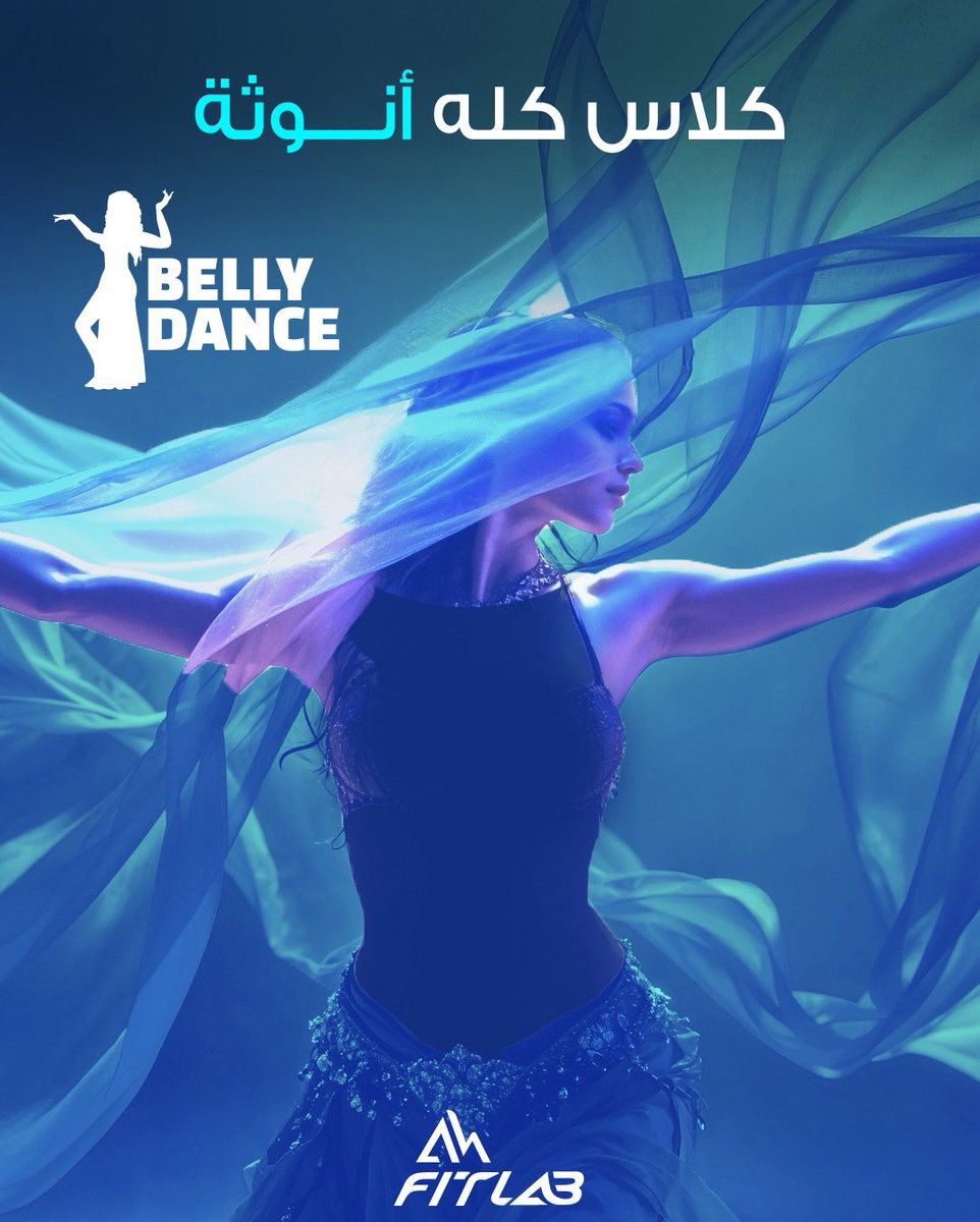 Fitlabsa's tweet photo. الكلاس اللي كلنا اتفقنا على حبه.. 💃✨

للاشتراك والاستفسار: 0557788372 📞

📍جدة - حي الفيحاء – ايفوري سكوير – شارع عبدالله سليمان

#نادي #فيت_لاب #رقص_شرقي https://t.co/ieIW4c24mN