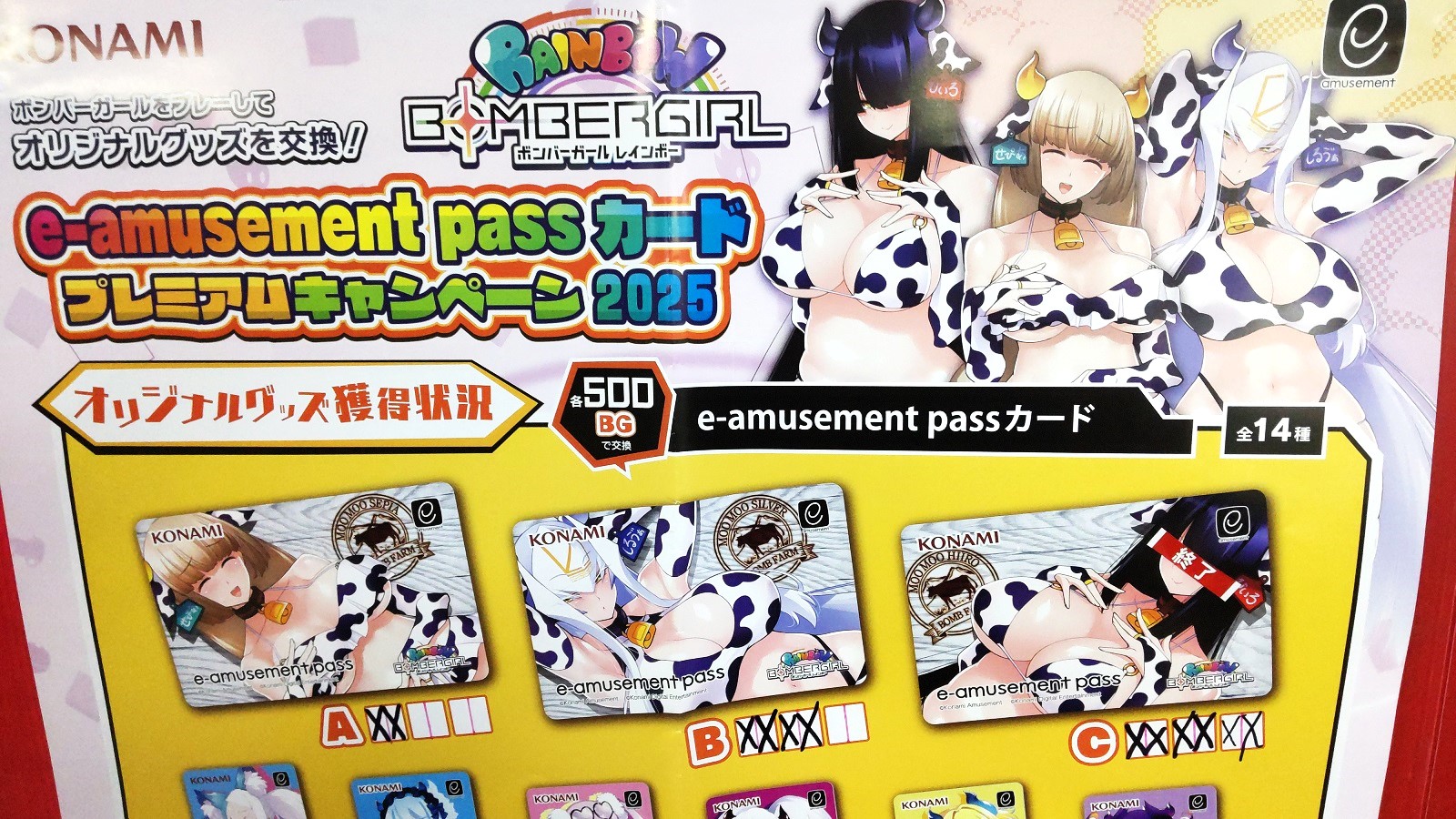 ヒイロ　カウカウガールズ　ボンバーガール 　eパス ボンバーガール e-amusement pass セピア＆シルヴァ＆ヒイロ - メルカリ