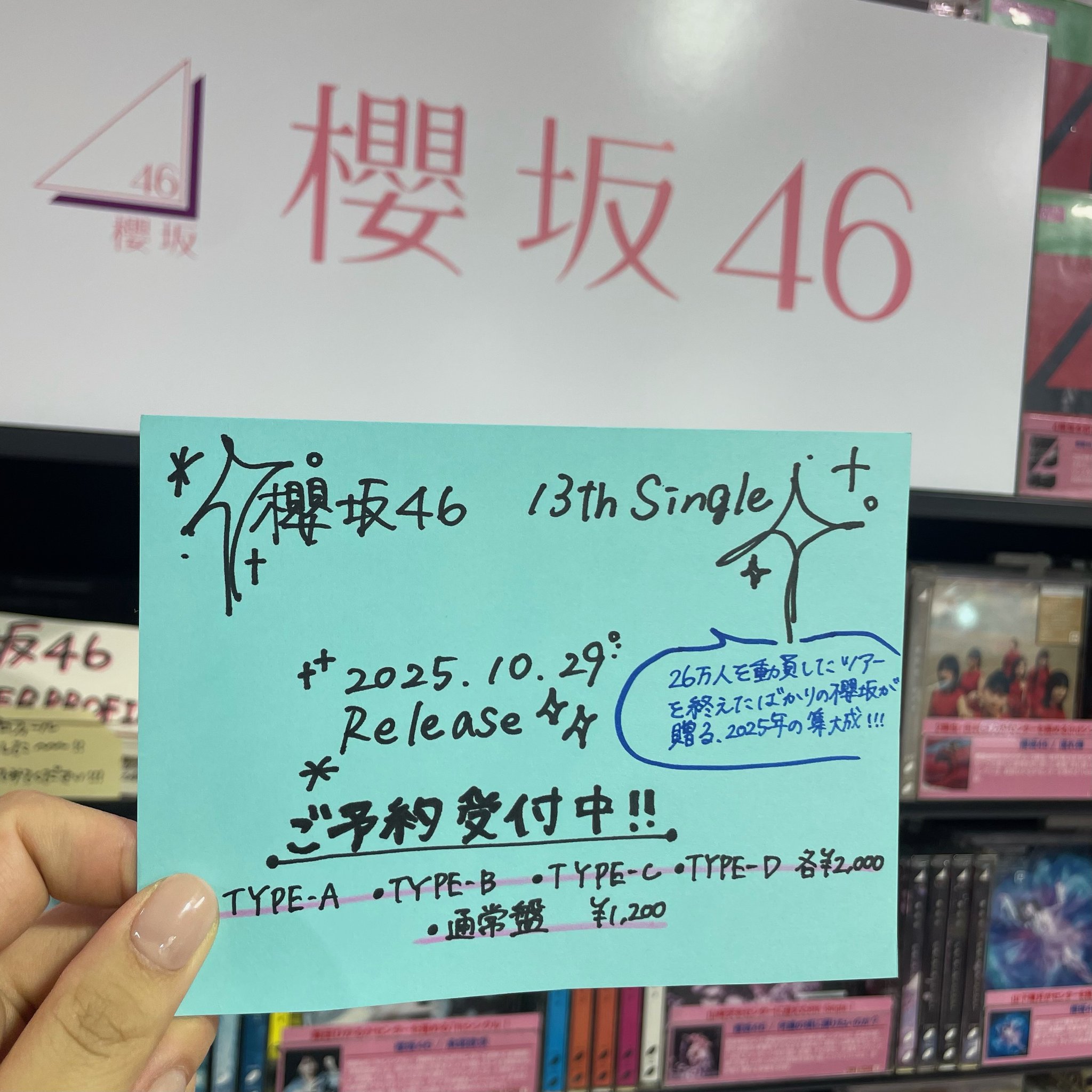 タワーレコード名古屋近鉄パッセ店 on X: 