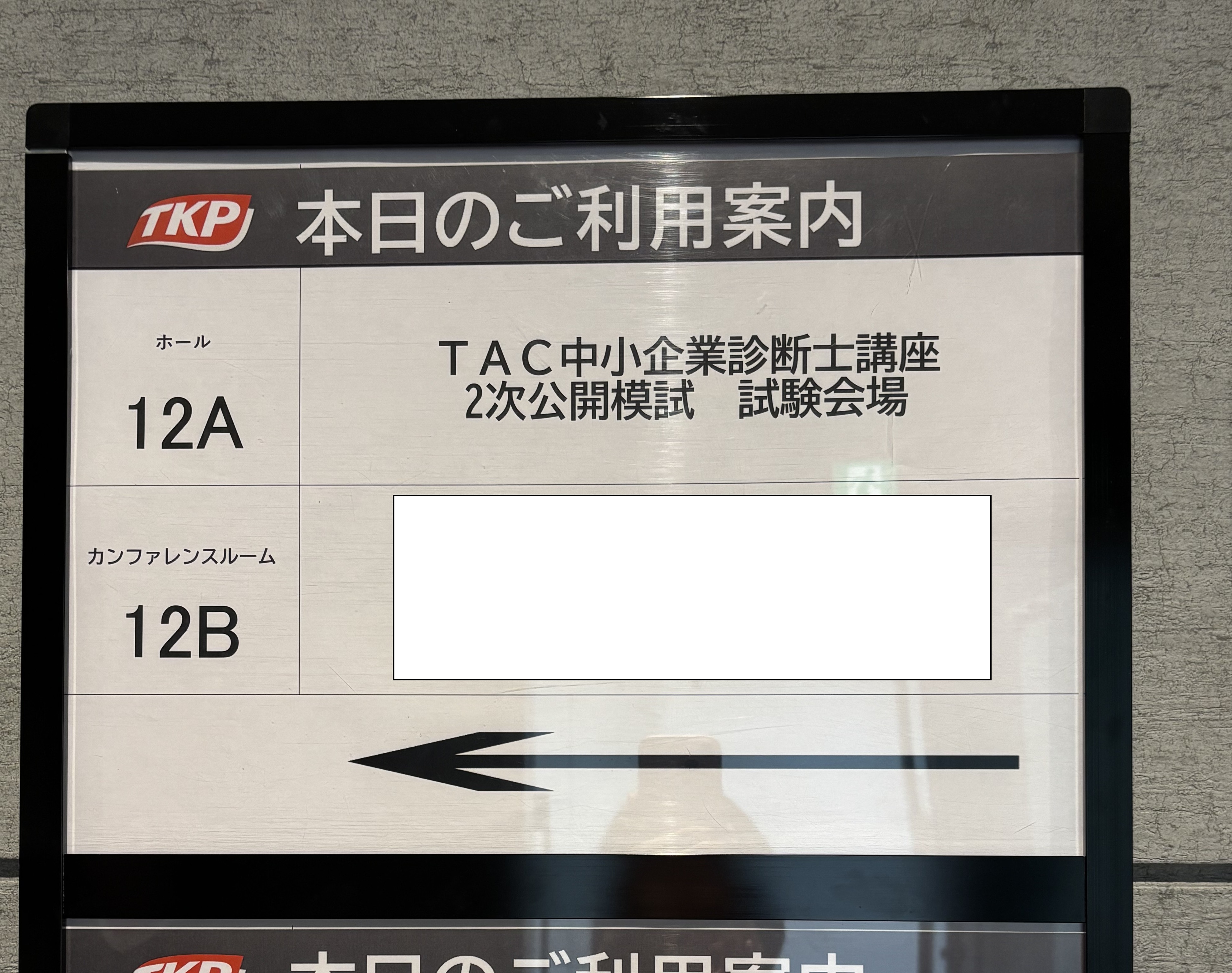 2025年度 中小企業診断士 公開模試 解答・解説集 TAC 2025年度・最新】TAC 中小企業診断士 2次試験 模試（公開模試