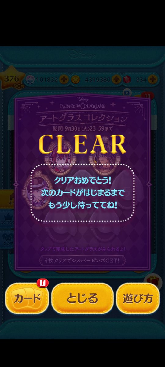 新ツム母体確保✨
イベント前半終わり🎪
 #ツムツム