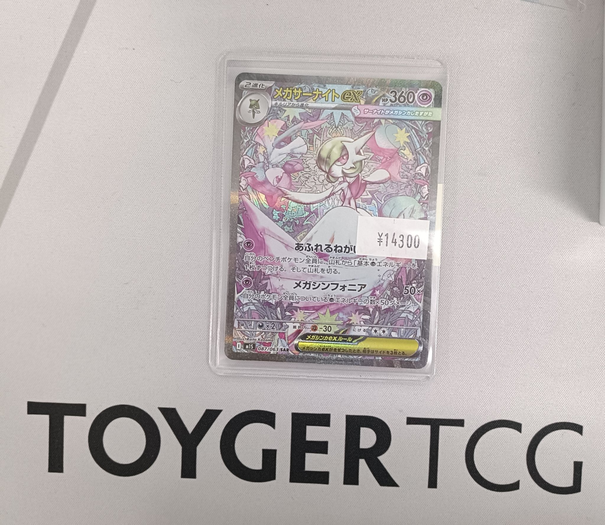ポケカ コレクション整理品（SAR10枚・AR80枚）➕おまけ ポケカ コレクション整理品（SAR10枚・AR80枚）➕おまけ 2025年