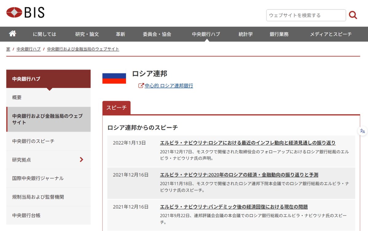 0_fighter_taka's tweet image. 🌐🇷🇺プーチンは、ロスチャイルドの少年である。

🇷🇺ロシアは、🇨🇭スイス #BIS（中央銀行の中央銀行）に加盟しています🤣