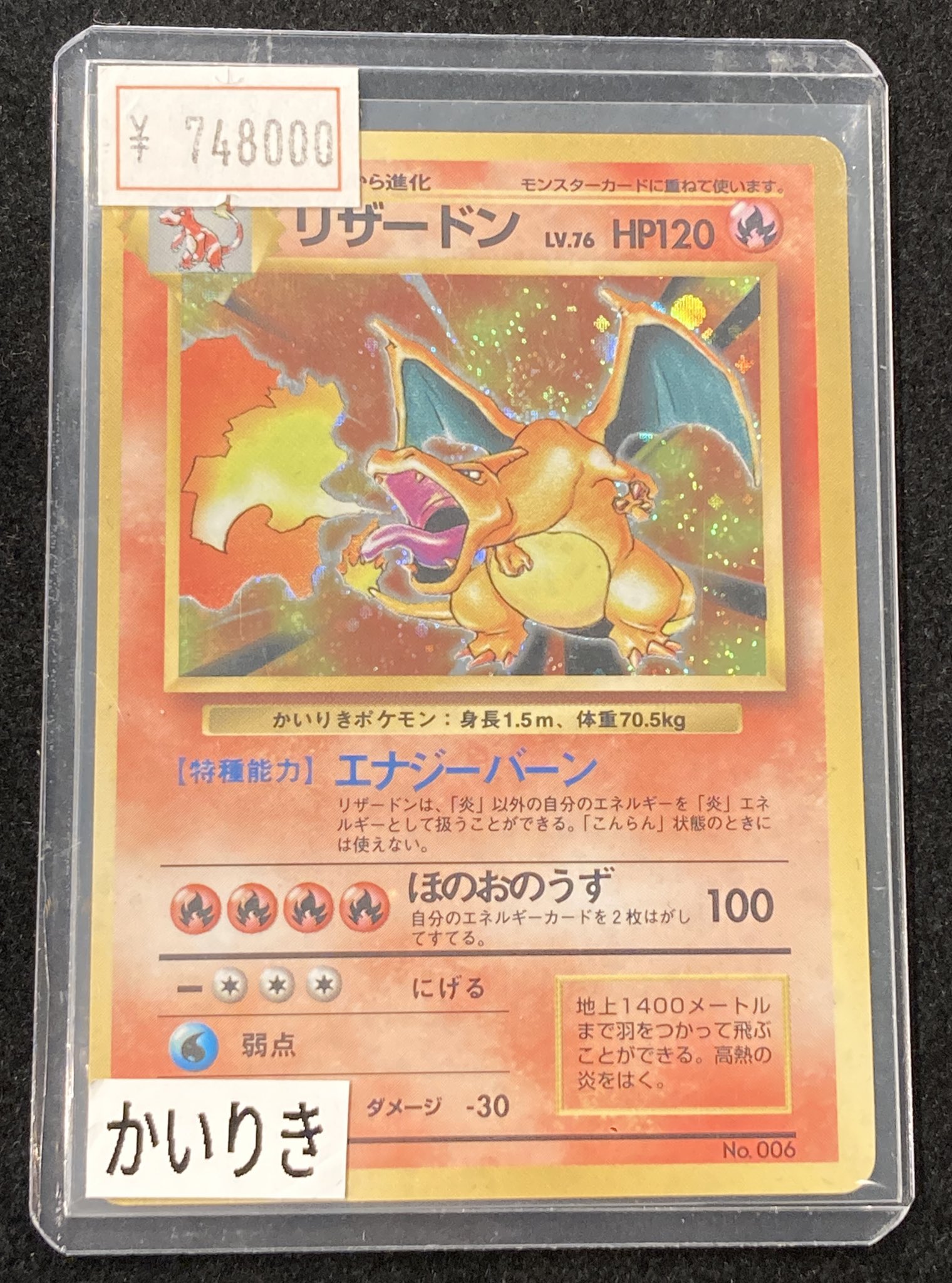 VALUABLE CARD TOKYO 秋葉原 on X: 
