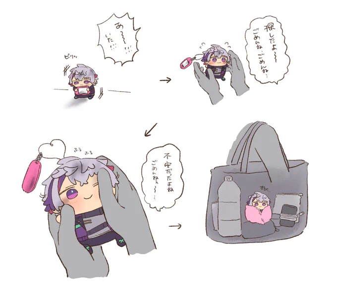 無事帰還 