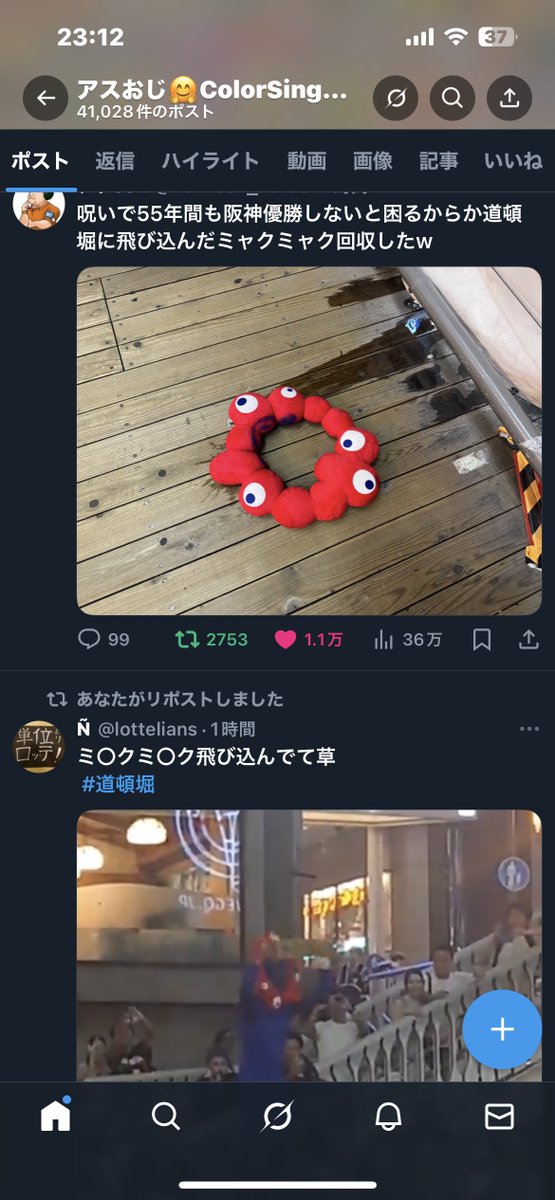 アスおじ🤗 (@baffoiw) on Twitter photo 