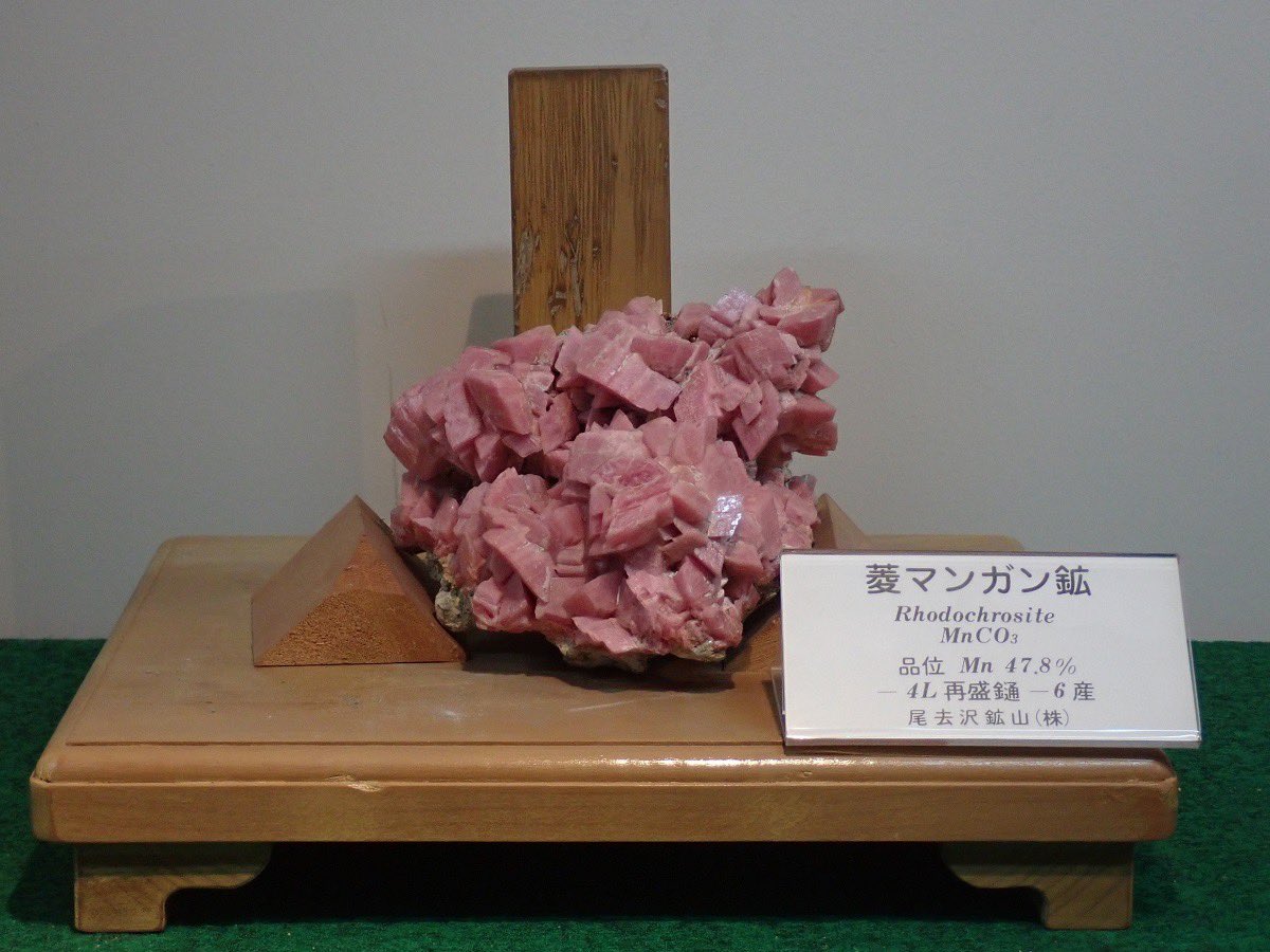 菱マンガン鉱　積丹ルビー　鑑賞石 Yahoo!オークション - 【特別出品】〜なんでも鑑定団400万円の幻の積丹