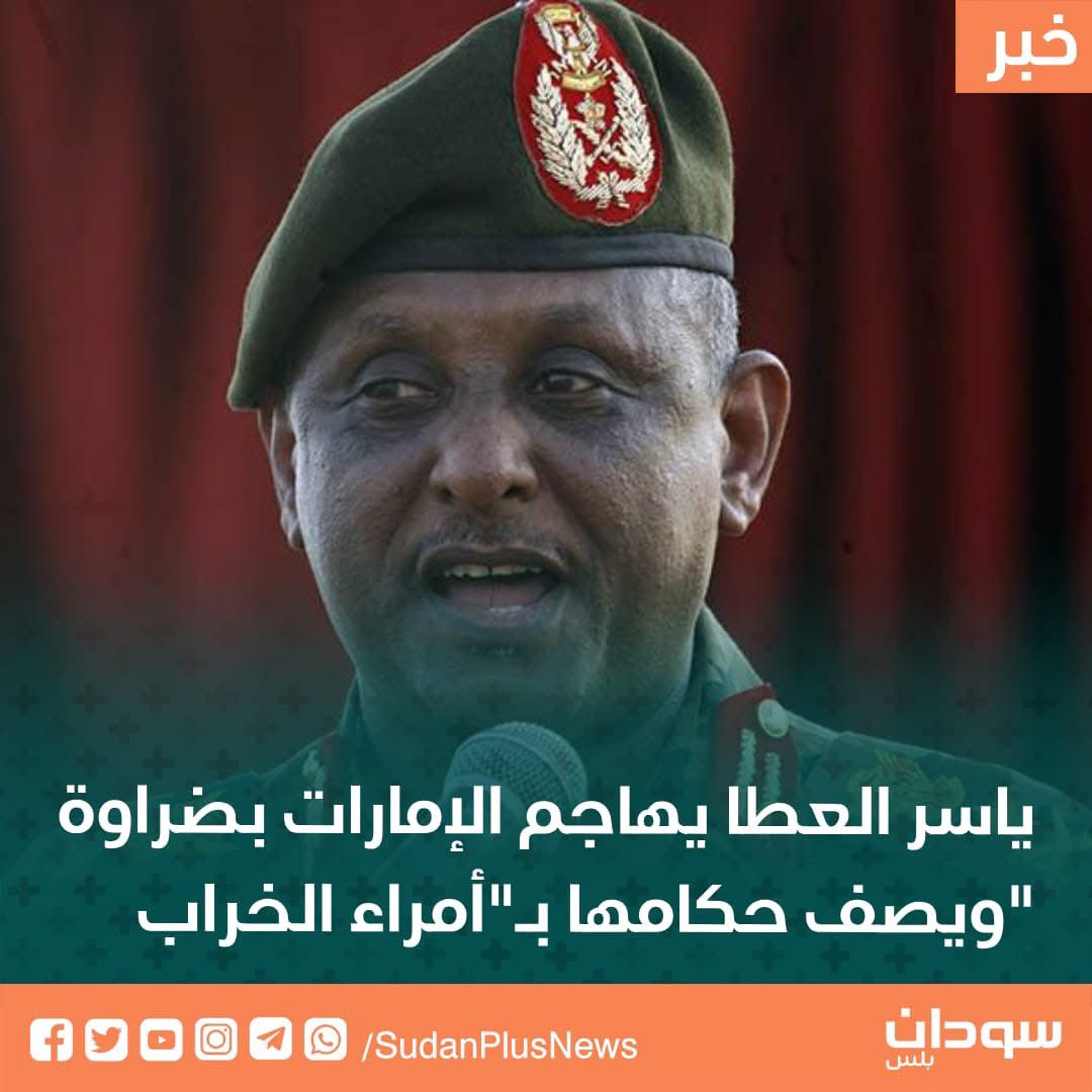 ahmadshomokh's tweet photo. القوة .. القوة .. لا بارك الله في الضعف!!

دويلةالشرّ والعدوان لو عطست ضدنا يتسابق الإعلام العربي لنقل العطسة وتبعات العطسة ويبتدر ستوديوهات تحليلية لمعرفة لماذا عطسة وليست قُحّة ومستقبل وتوقيت العطسات القادمة.

لكن عندما قدّمت الحكومة السودانية شكوى رسمية من ٥٩ صفحة في مجلس الأمن ضد عدوان وحرب وكالة تمولها سلطة أبوظبي بجلب مرتزقة كولومبيين لغزو واحتلال واستتباع السودان وتقسي��ه وهدم سيادته وتجويع مدنه وشعبه وحصار الفاشر واستخدام الفوسفور الأبيض ضد المدنيين .. ولا مانشيت واحد في الإعلام العربي المرئي والمكتوب والمقروء!

السودان لم يعِش هذا ��لمستوى من تكالب الإرادات المحلّية والدولية للإمعان في إهانته وإذلال شعبه وما تجهّز ليو ولا تحسّب ليو، وإفشال المخطط هو نتيجة لتضحيات مرتبطة بعراقة السودانيين وجذورهم العميقة في الجغرافيا وارتباطنا الحضاري الحدسي بمعاني المقاومة والكرامة.

الواقع المرير المؤلم الحالي نتيجة غير مستغربة لإغفال الواجبات الوطنية التاريخية وتقاصر الهمم عن القيام بيها، وعلى رأسها واجبات بناء دولة الأمة .. هناك وطنيّة سودانية جديدة تولد في وسط هذه التحديات الجسيمة، وطنية ذات حساسية عالية تجاه معاني السيادة والقوة والمؤسسات والأمن القومي، بتكامل عضوي مع خطاب الحقوق والمواطن�� والمشاركة السياسية والحكم الرشيد، بدون أن يُسمح لأن تكون المعاني الأخيرة مطيّة للاختراق والاستتباع والتقسيم.

من الآن فصاعداً أي تقاصر وتقصير طوالي يوضع في خانة التواطئ ضد مستقبل ووحدة وبقاء السودان، وضد كرامة وأمن السودان الدولة والأُمّة!

كذب_الحدث
اغلاق_مكتب_الحدث
الامارات_دولة_عدوان